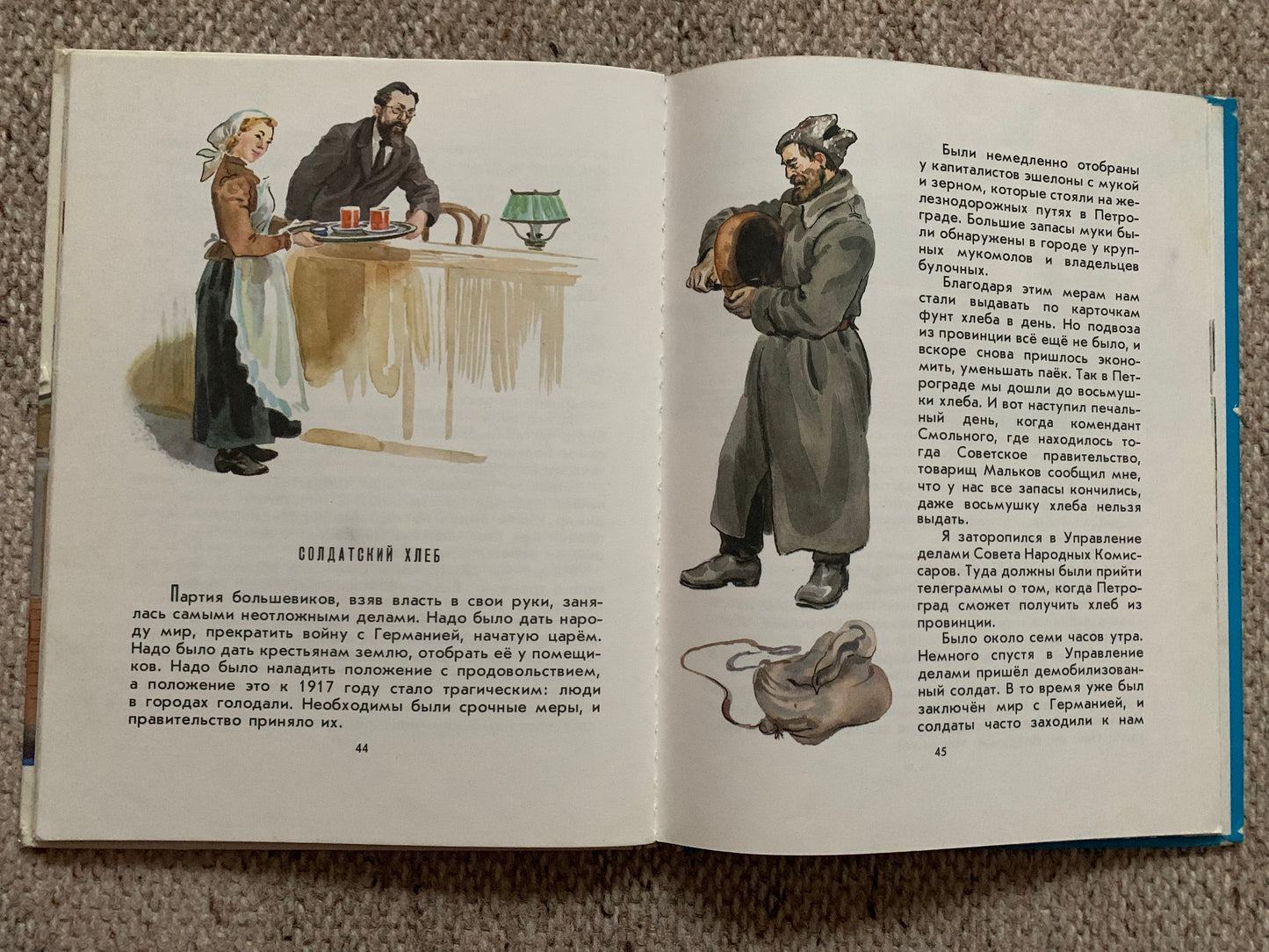 Vintage Russian Children's Book by Vladimir Bonch-Bruevich - OUR ILYICH Memories - НАШ ИЛЬИЧ Воспоминания - Printed in USSR - 1979
