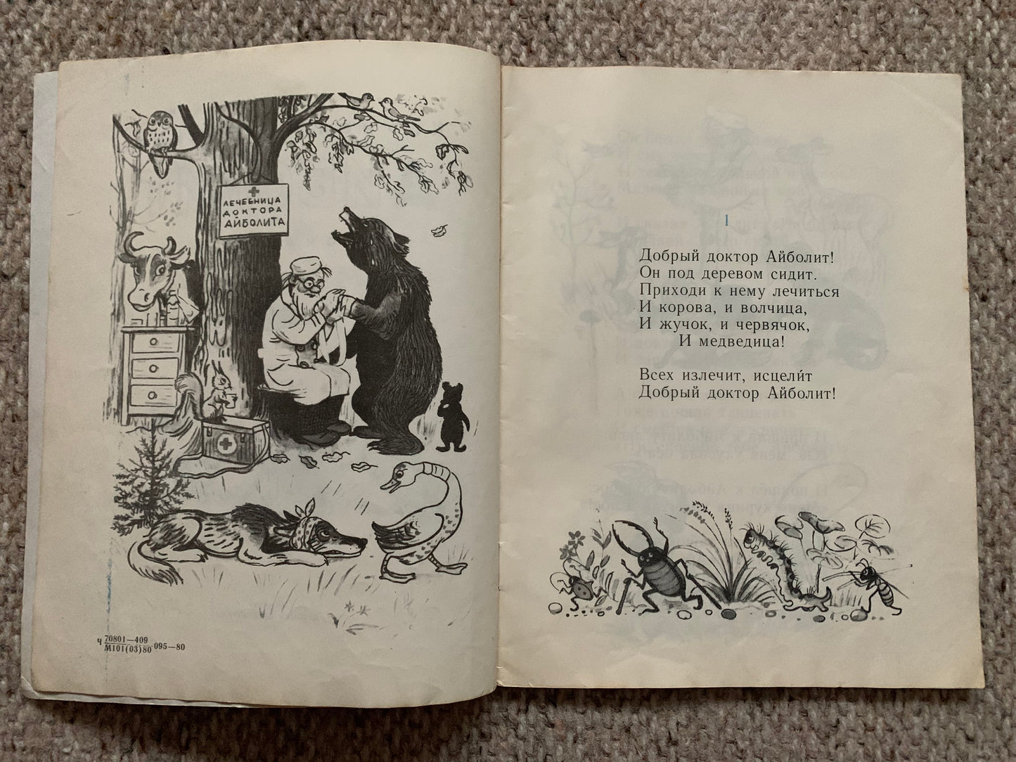 Vintage Russian Children's Book by KORNEY CHUKOVSKY - AIBOLIT (Doctor Ouch-it-hurts) - FAIRY TALES - Printed in USSR - 1976