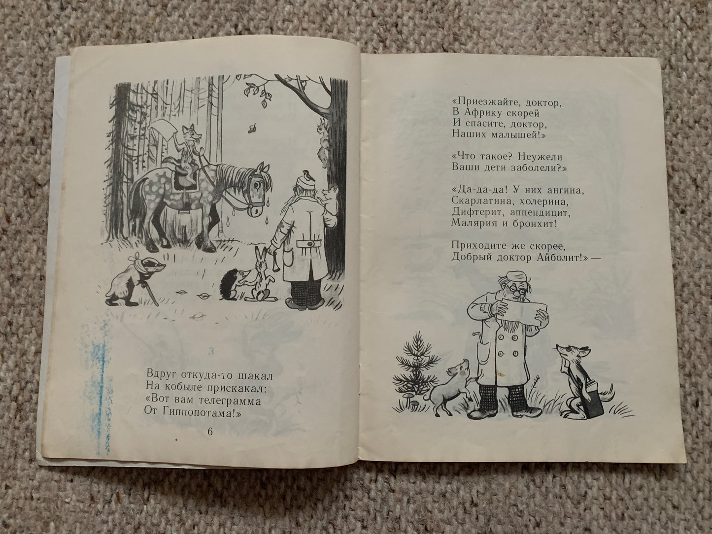 Vintage Russian Children's Book by KORNEY CHUKOVSKY - AIBOLIT (Doctor Ouch-it-hurts) - FAIRY TALES - Printed in USSR - 1976