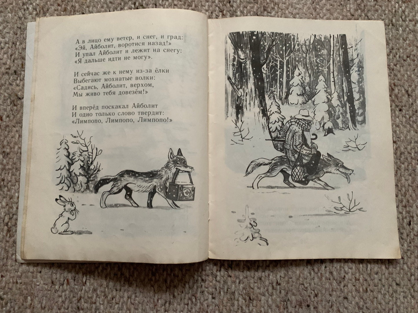 Vintage Russian Children's Book by KORNEY CHUKOVSKY - AIBOLIT (Doctor Ouch-it-hurts) - FAIRY TALES - Printed in USSR - 1976