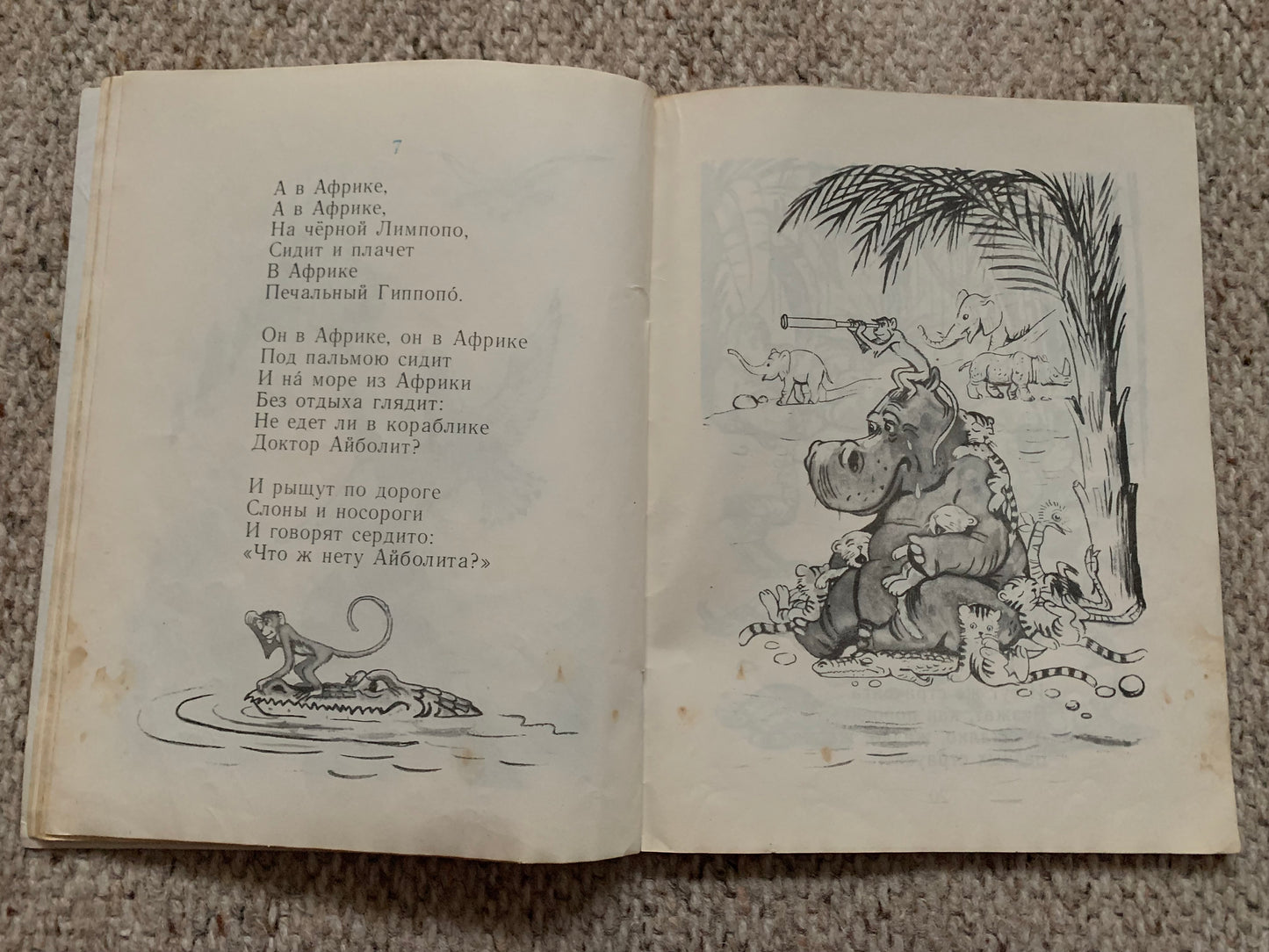 Vintage Russian Children's Book by KORNEY CHUKOVSKY - AIBOLIT (Doctor Ouch-it-hurts) - FAIRY TALES - Printed in USSR - 1976