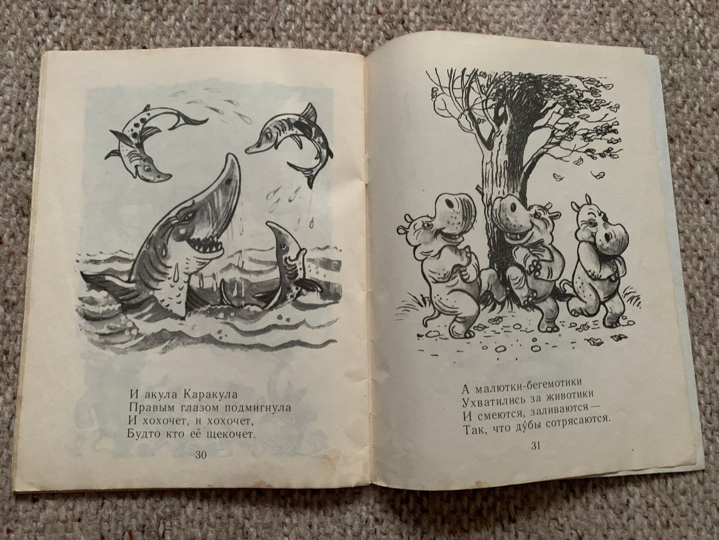Vintage Russian Children's Book by KORNEY CHUKOVSKY - AIBOLIT (Doctor Ouch-it-hurts) - FAIRY TALES - Printed in USSR - 1976