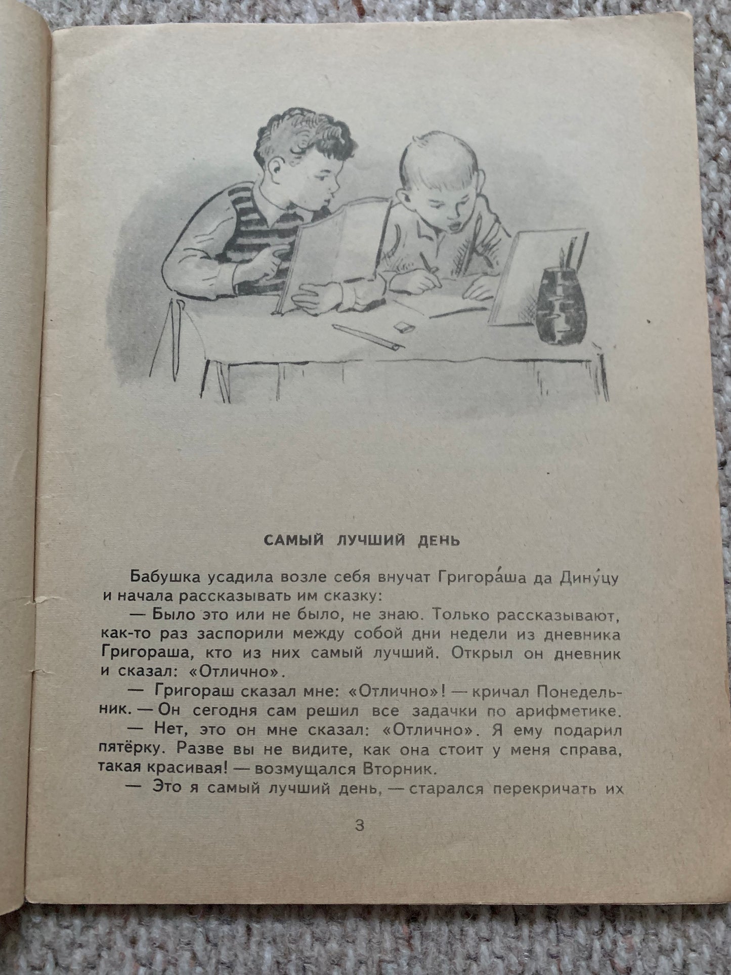 Vintage Russian Children's Book by M.Zoref - SEVEN AND SEVEN MAKES TWELVE - Stories - Printed in USSR - 1968
