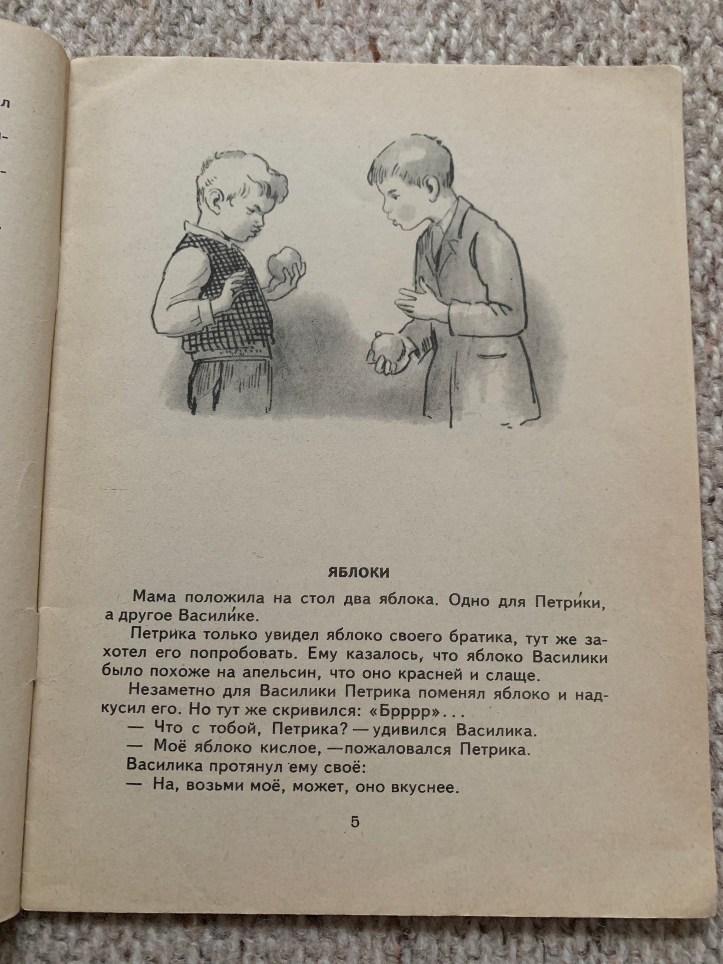 Vintage Russian Children's Book by M.Zoref - SEVEN AND SEVEN MAKES TWELVE - Stories - Printed in USSR - 1968