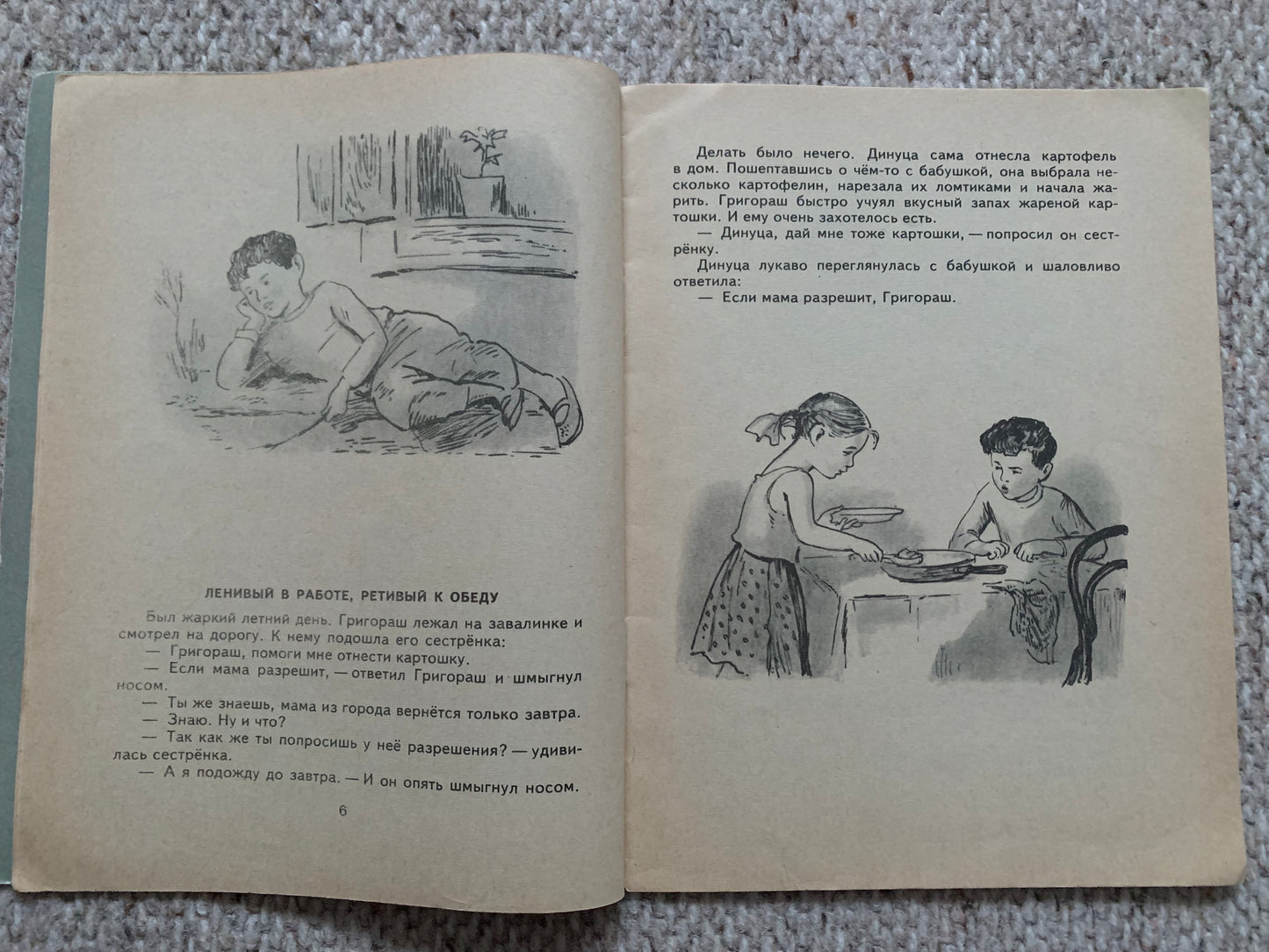 Vintage Russian Children's Book by M.Zoref - SEVEN AND SEVEN MAKES TWELVE - Stories - Printed in USSR - 1968
