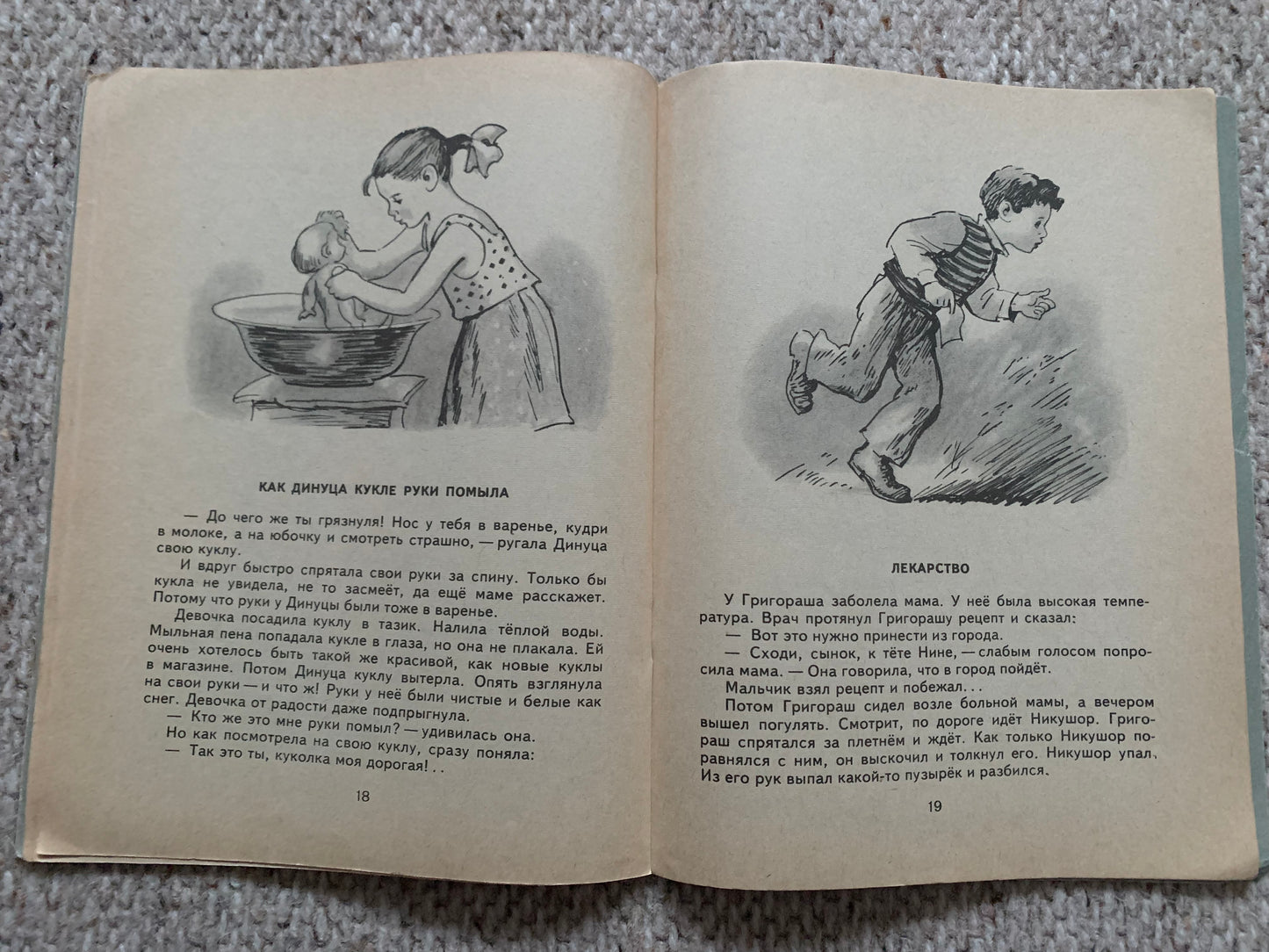 Vintage Russian Children's Book by M.Zoref - SEVEN AND SEVEN MAKES TWELVE - Stories - Printed in USSR - 1968