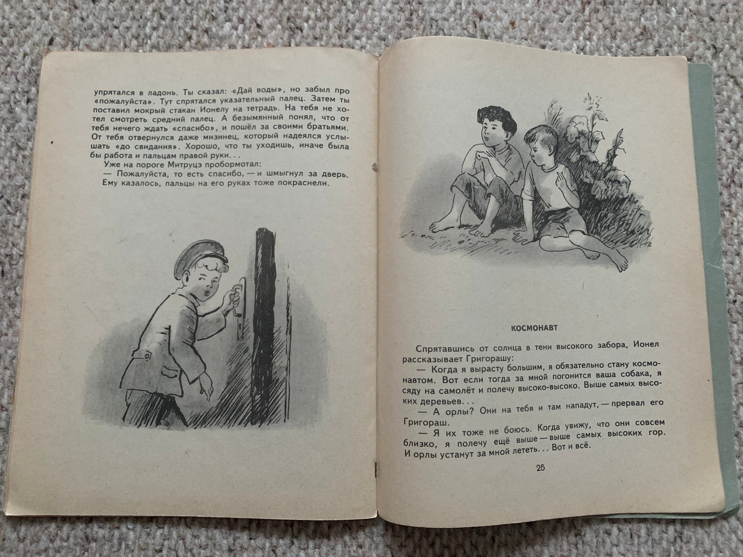 Vintage Russian Children's Book by M.Zoref - SEVEN AND SEVEN MAKES TWELVE - Stories - Printed in USSR - 1968