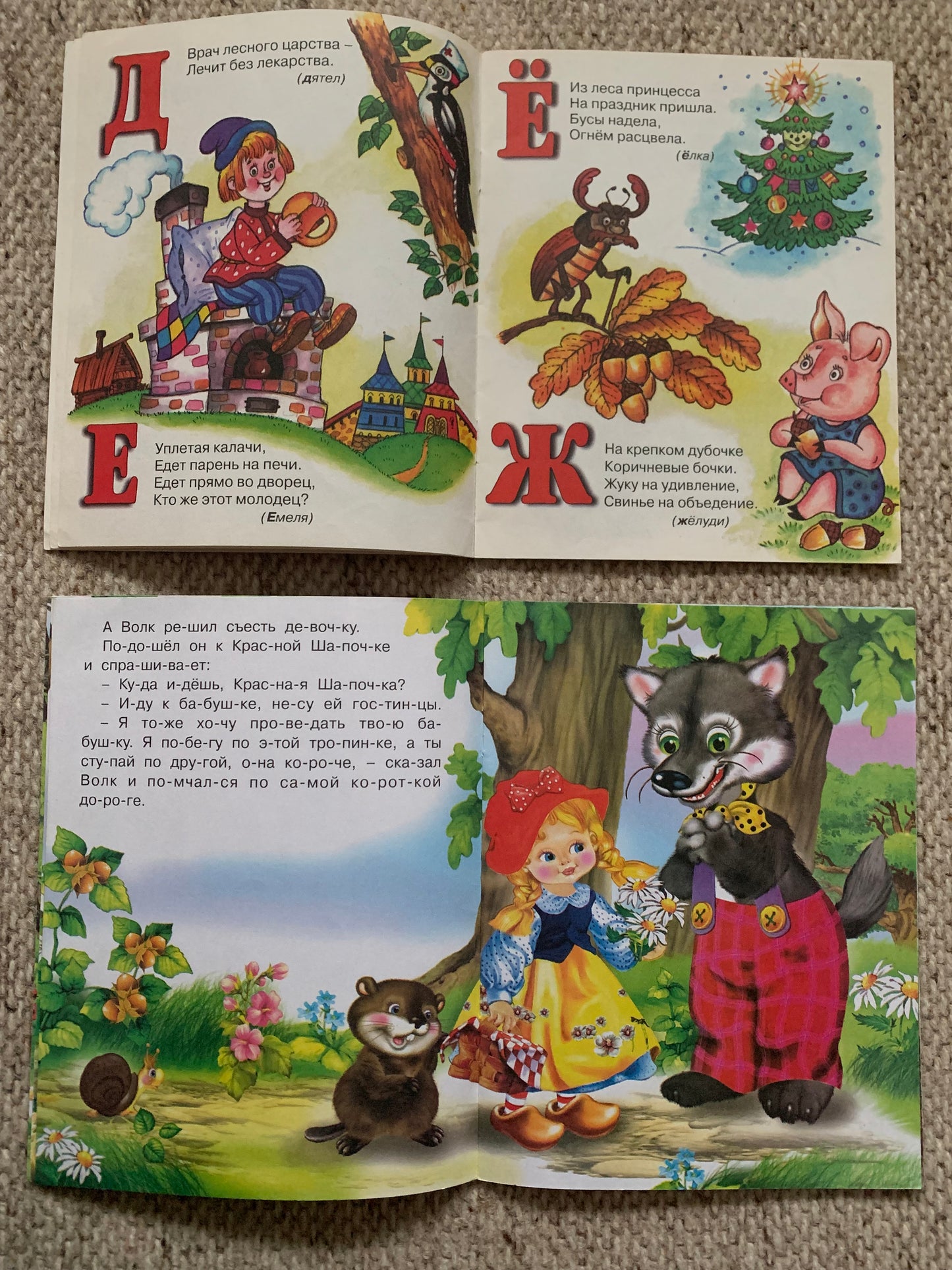 Vintage Children's Books in Russian - Primer books - Learning to read - Printed in Russia - 2010s