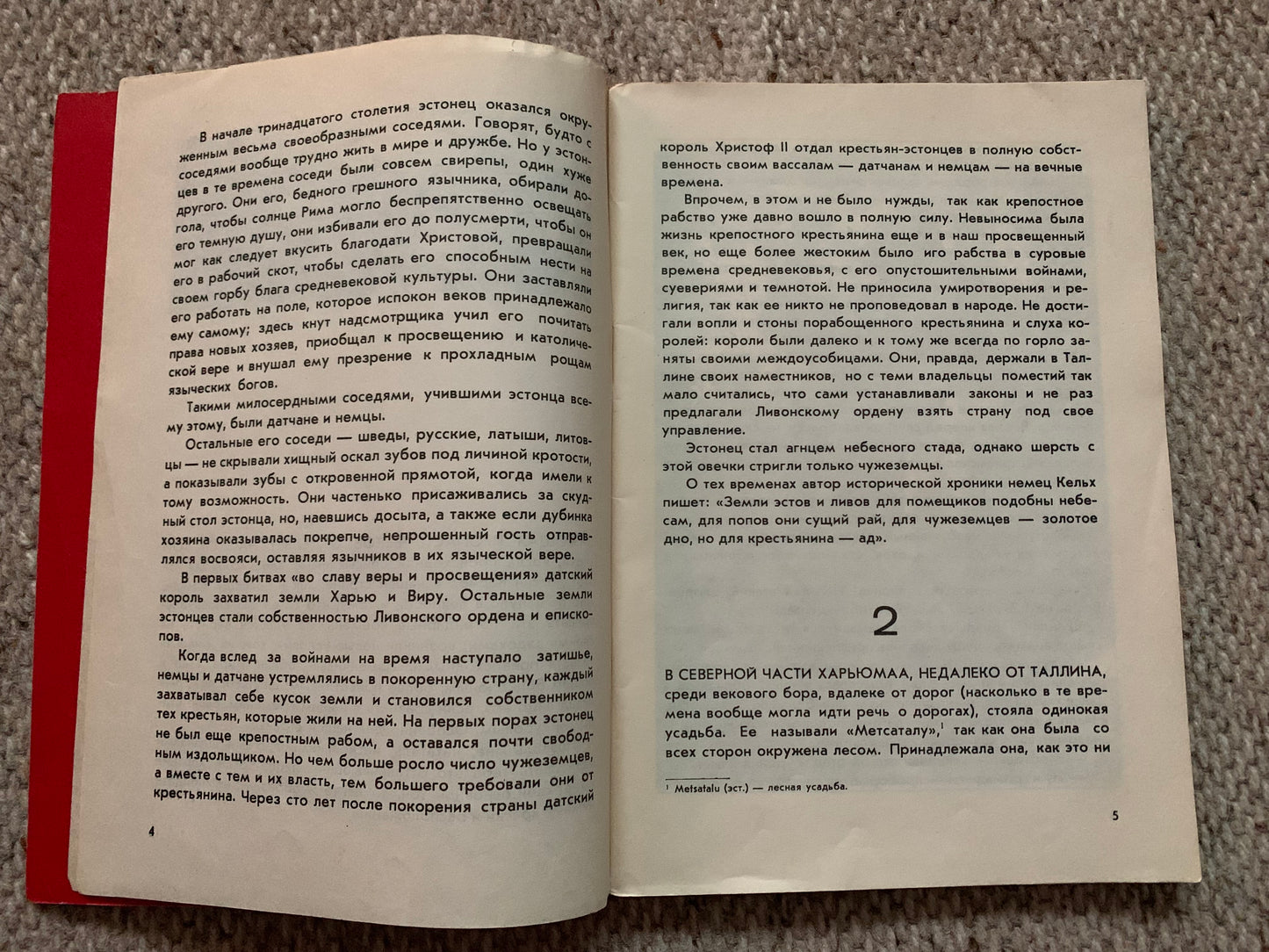 Vintage Estonian Children's Book in Russian - «Мститель» - "The Avenger" - Printed in USSR - 1983