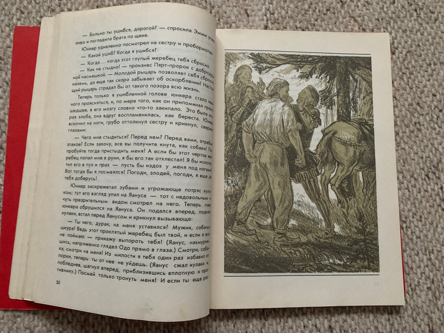 Vintage Estonian Children's Book in Russian - «Мститель» - "The Avenger" - Printed in USSR - 1983