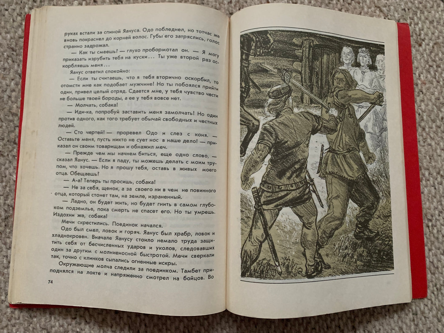 Vintage Estonian Children's Book in Russian - «Мститель» - "The Avenger" - Printed in USSR - 1983