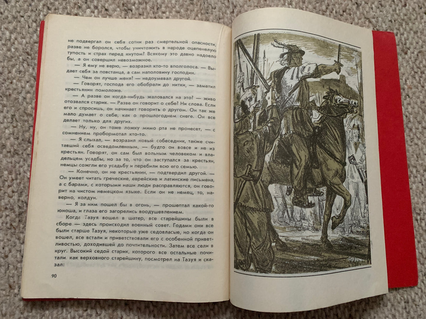 Vintage Estonian Children's Book in Russian - «Мститель» - "The Avenger" - Printed in USSR - 1983