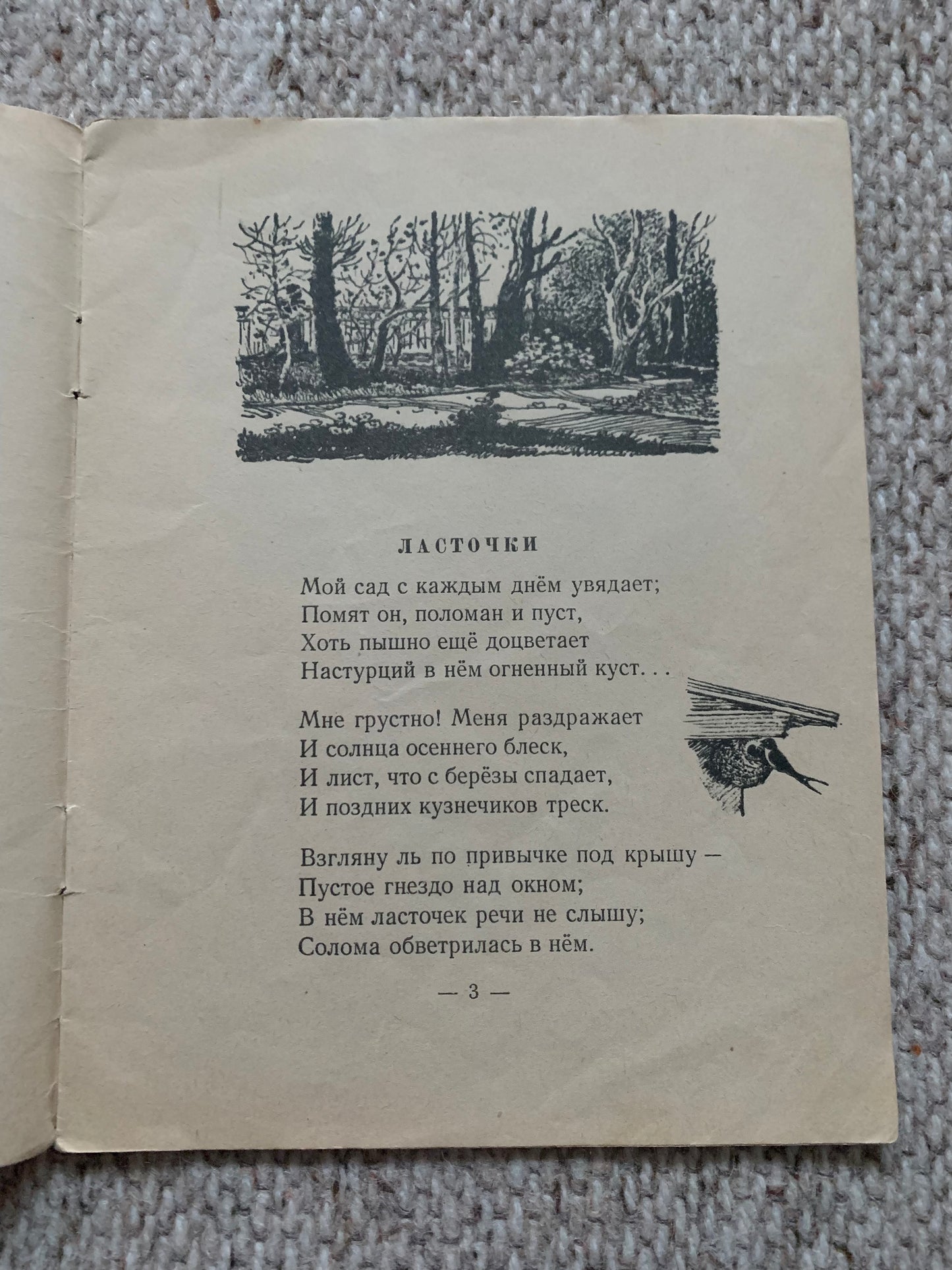 Vintage Russian Children's Book - Signs of Autumn - Приметы осени - Poems, stories, fairy tales - 1959