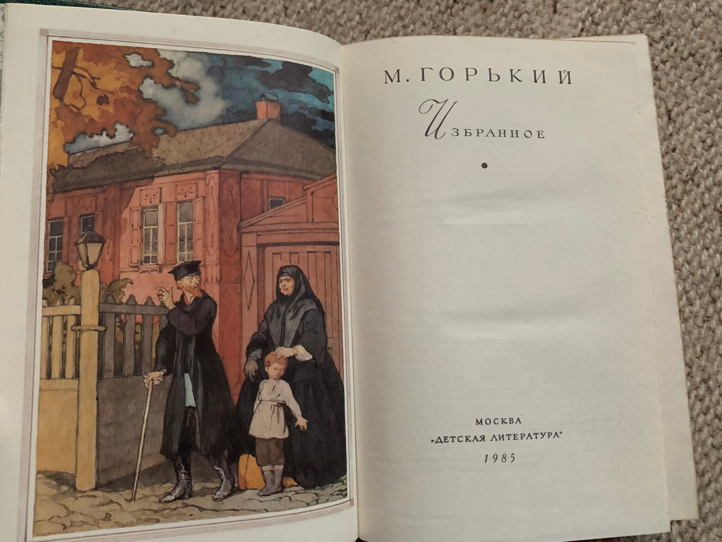 Vintage book - Russian Literature - M. GORKY - Selected Favourites - Избранное - 1985