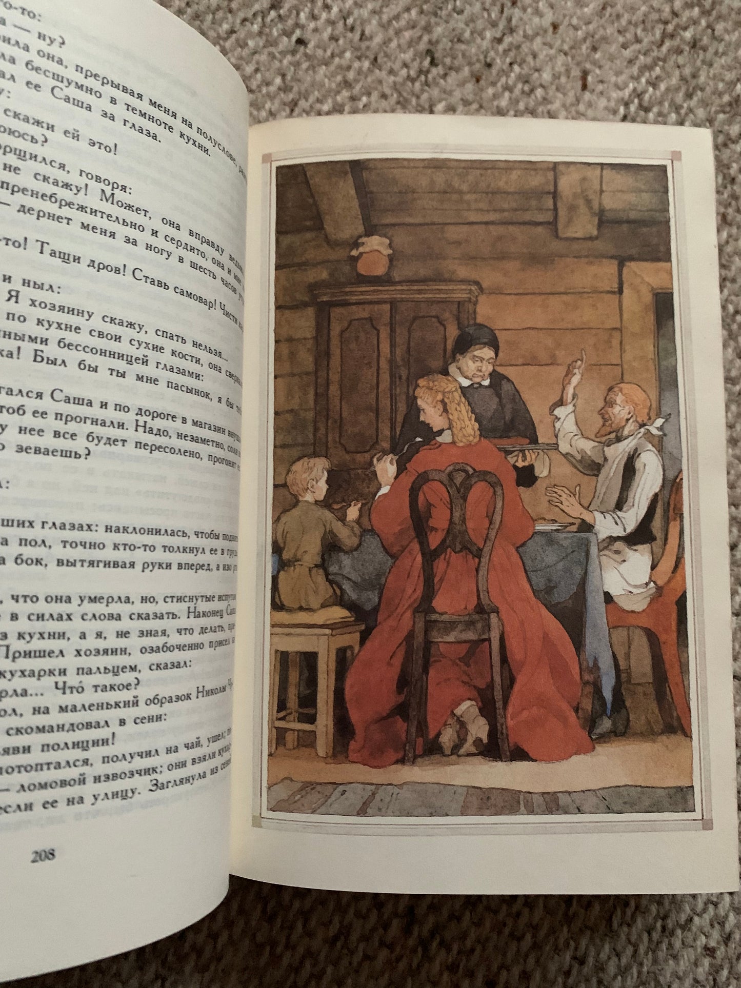 Vintage book - Russian Literature - M. GORKY - Selected Favourites - Избранное - 1985