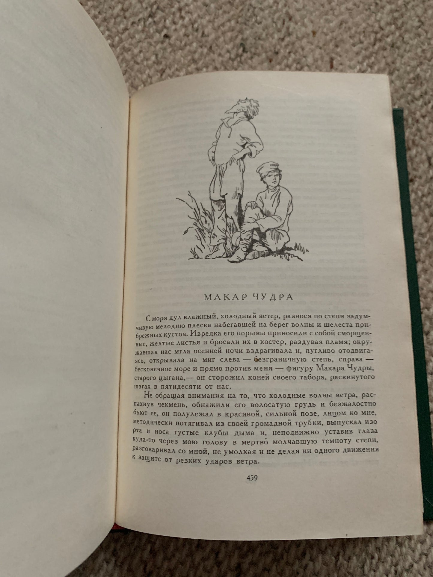 Vintage book - Russian Literature - M. GORKY - Selected Favourites - Избранное - 1985