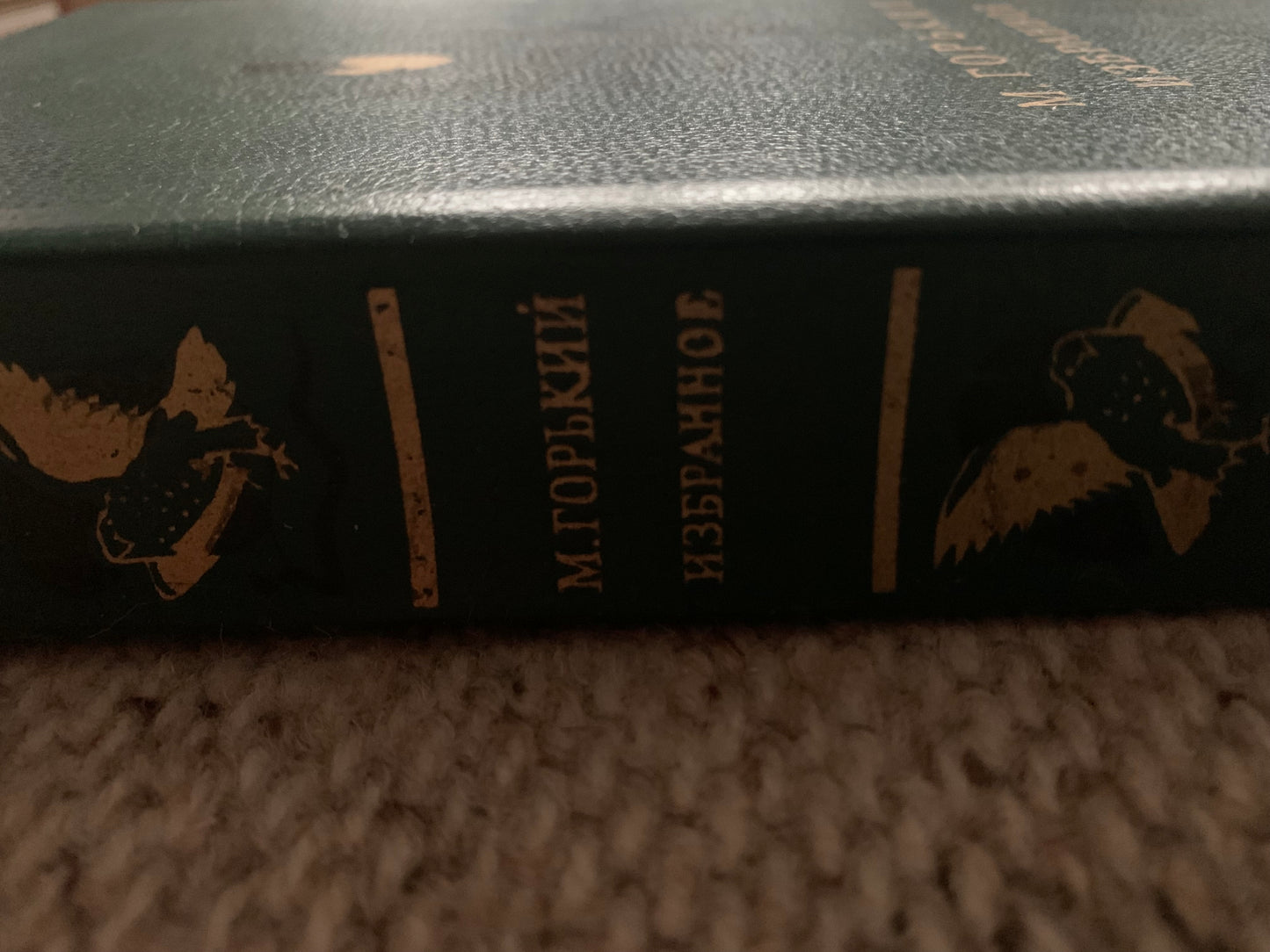 Vintage book - Russian Literature - M. GORKY - Selected Favourites - Избранное - 1985
