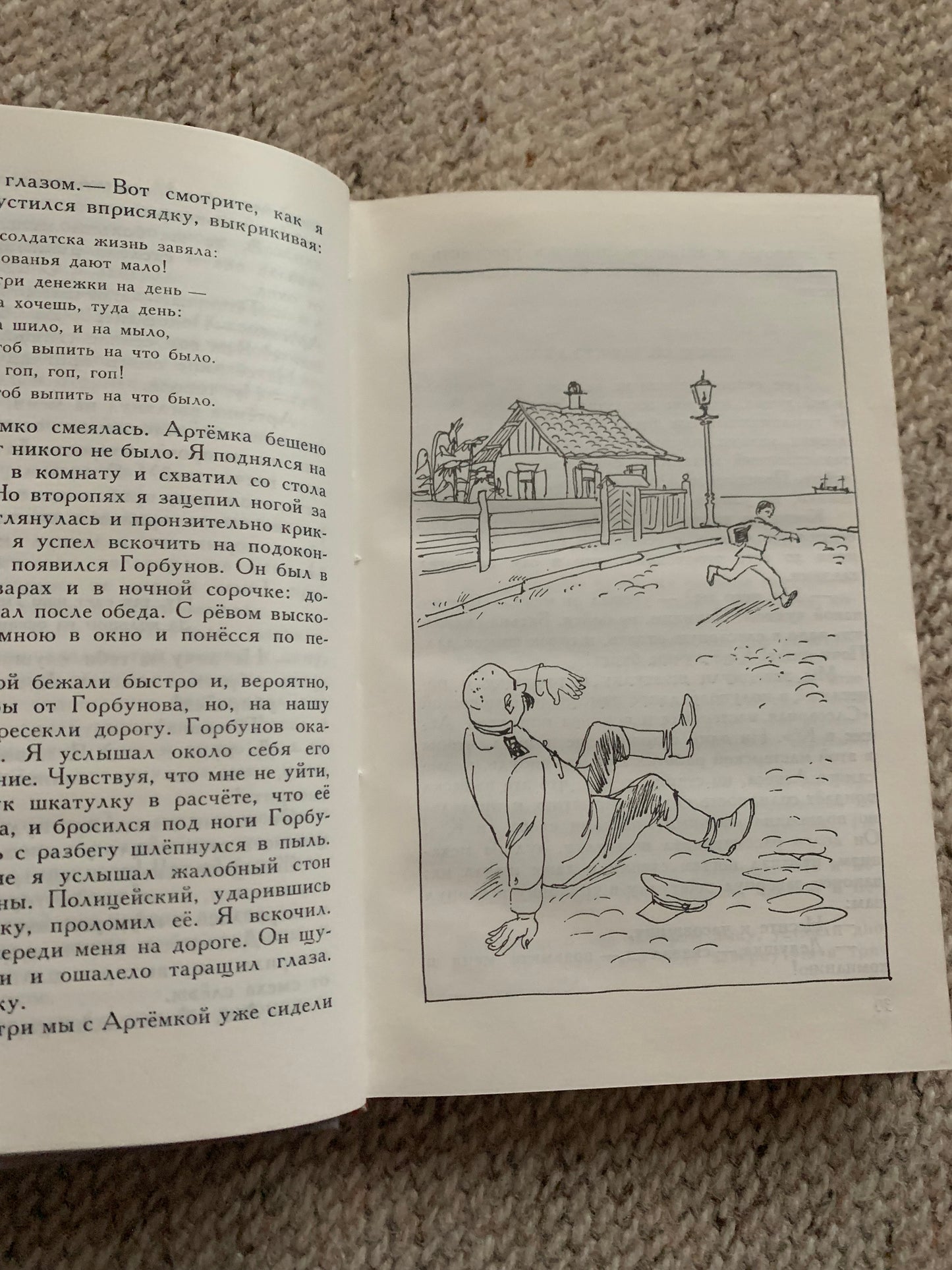 Vintage book - Russian Literature - CHILDHOOD - Детство - Stories - 1990