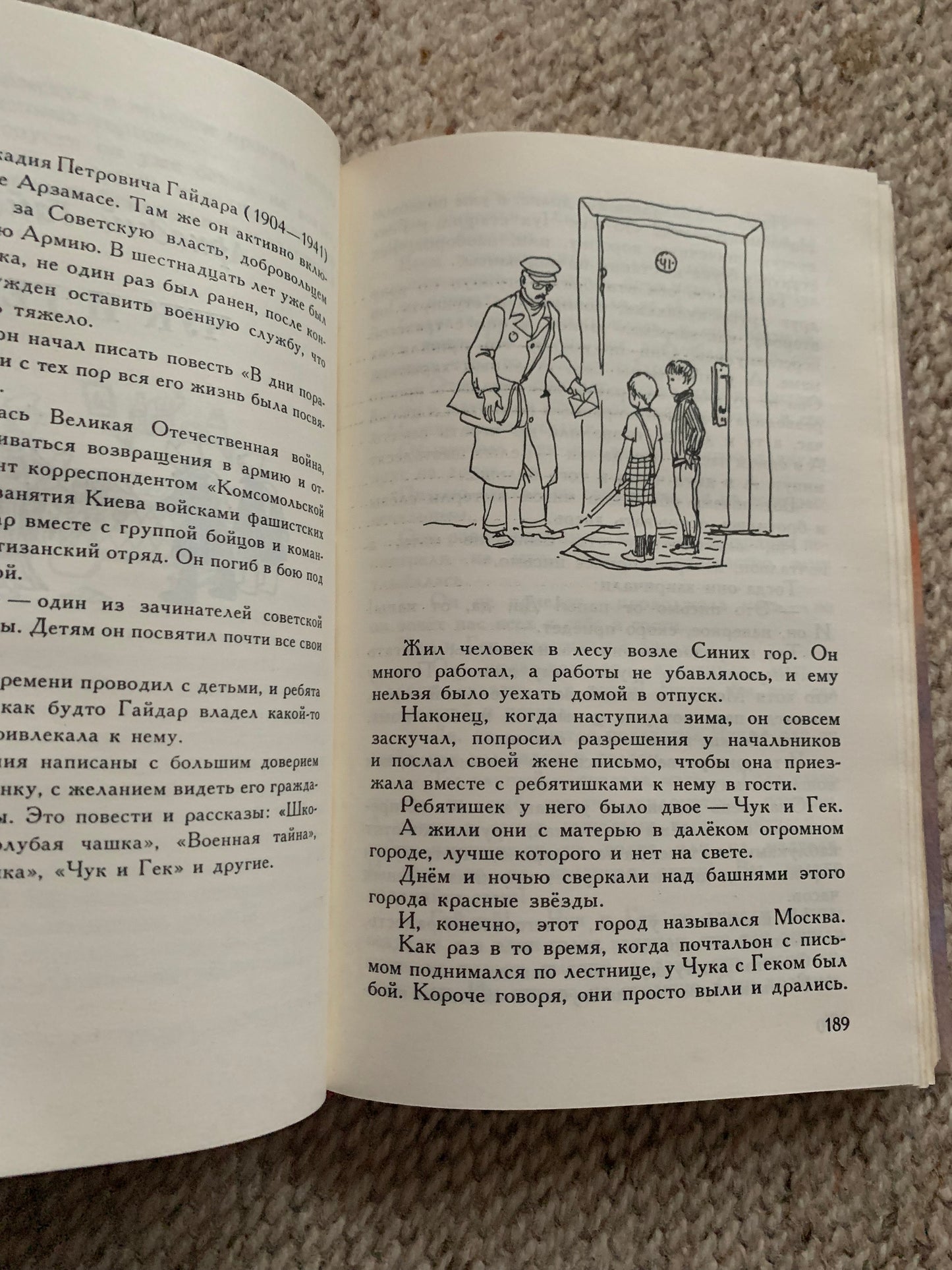 Vintage book - Russian Literature - CHILDHOOD - Детство - Stories - 1990