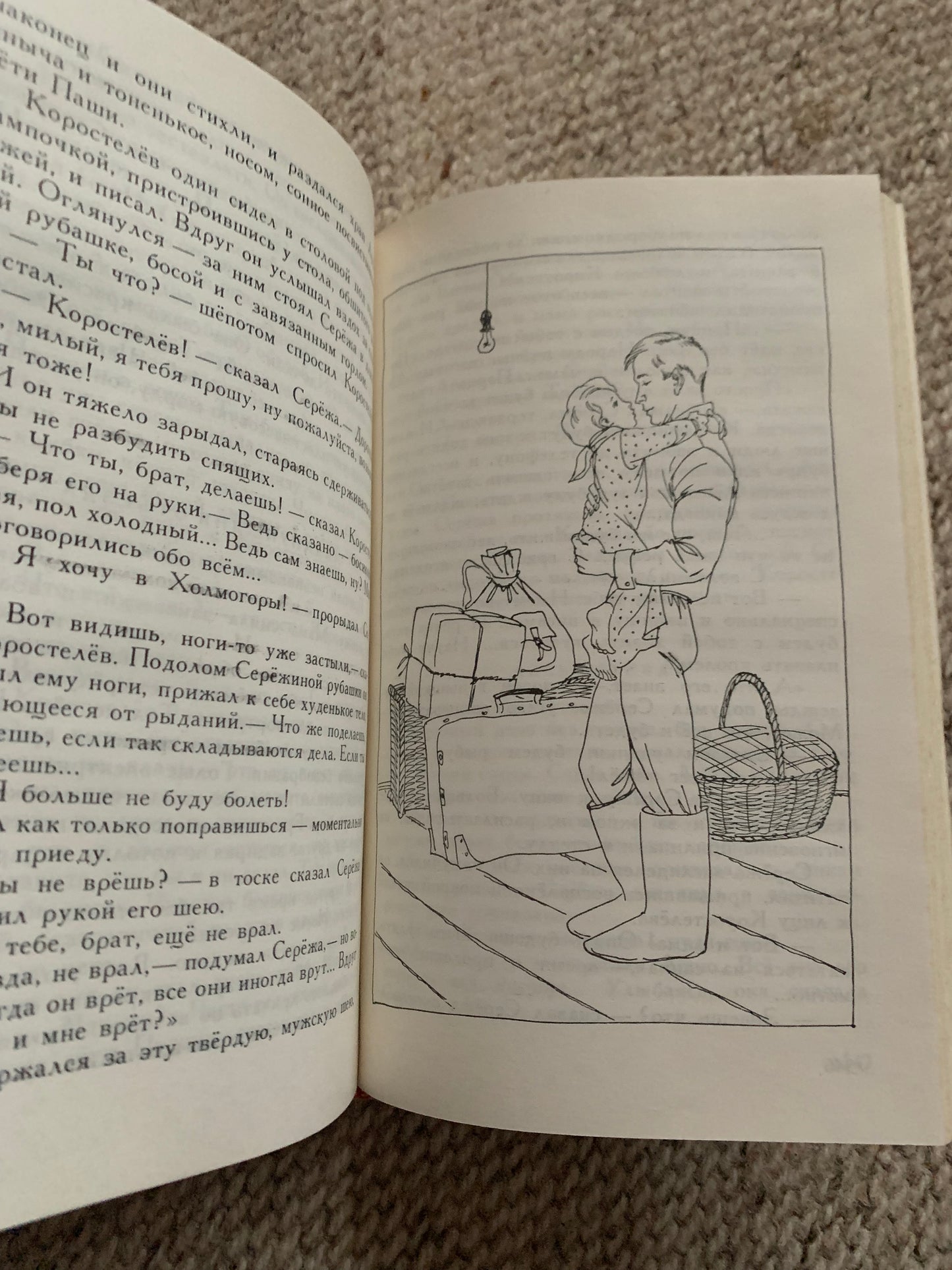 Vintage book - Russian Literature - CHILDHOOD - Детство - Stories - 1990
