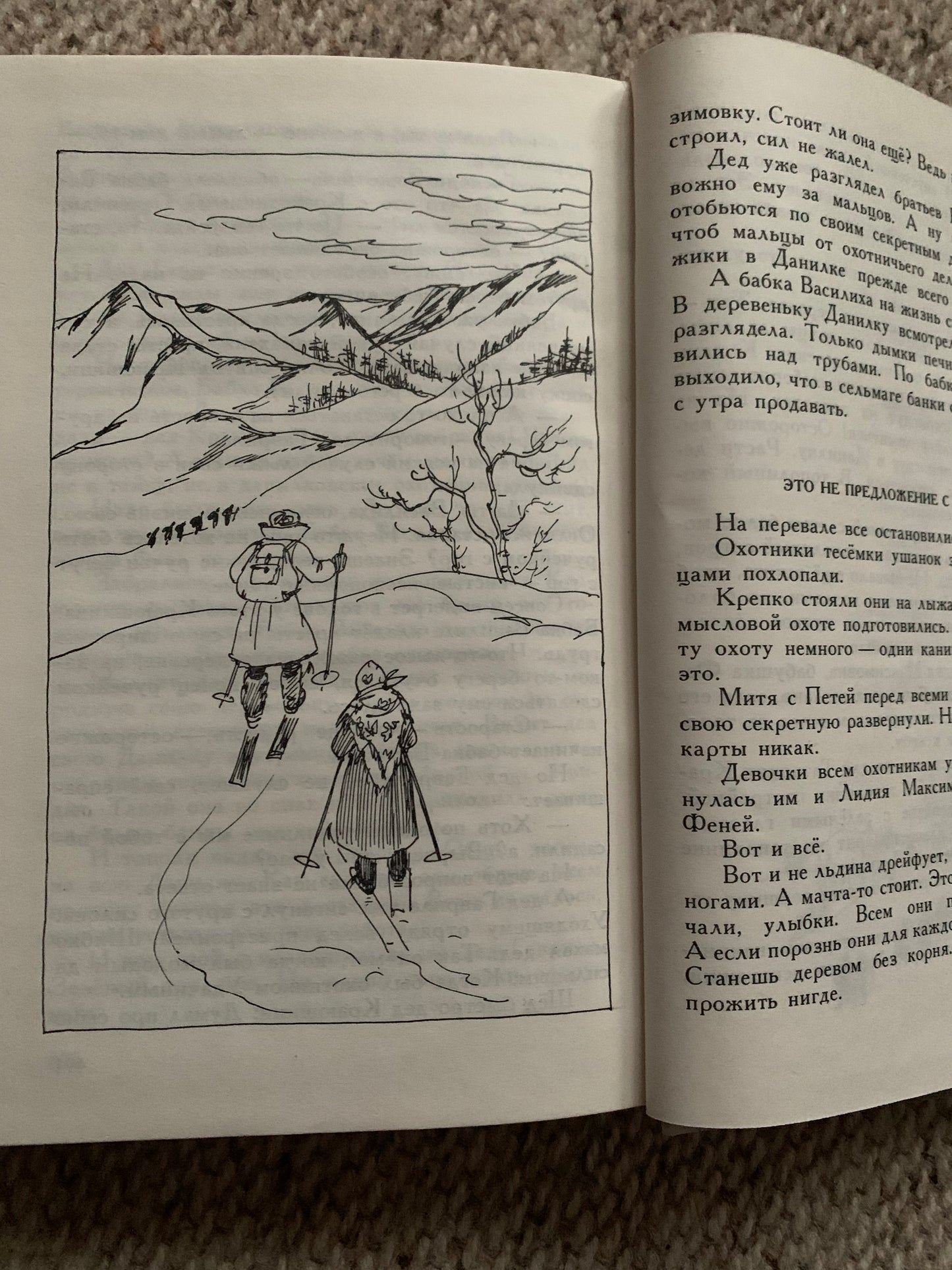 Vintage book - Russian Literature - CHILDHOOD - Детство - Stories - 1990
