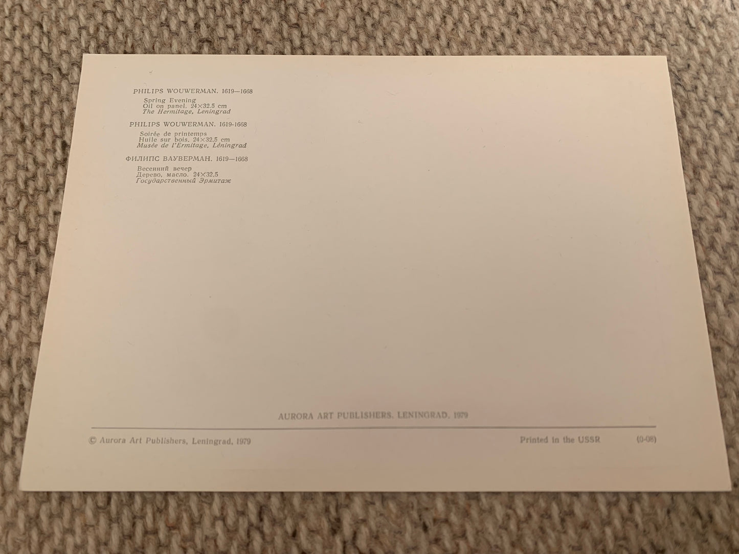 PHILIPS WOUWERMAN art postcard - Spring Evening - Reproduction - Aurora Art Publishers - The Hermitage in Leningrad - 1979. Russia USSR - unused