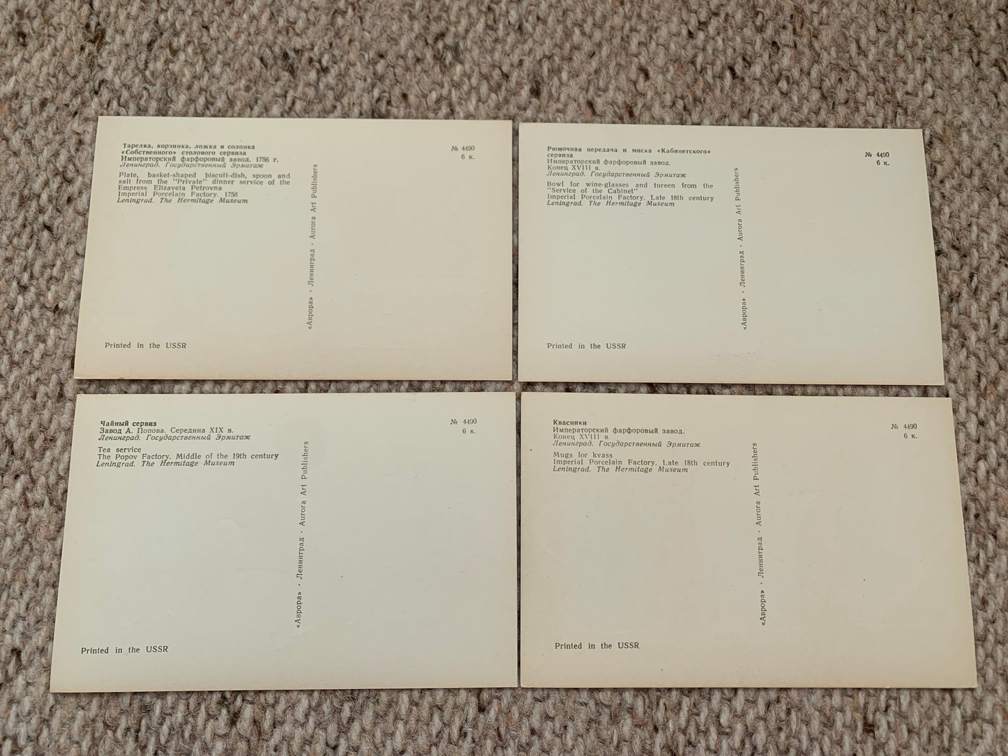 Vintage set of 16 colourful postcards - RUSSIAN PORCELAIN IN THE COLLECTION OF THE HERMITAGE MUSEUM - 1970 - unused