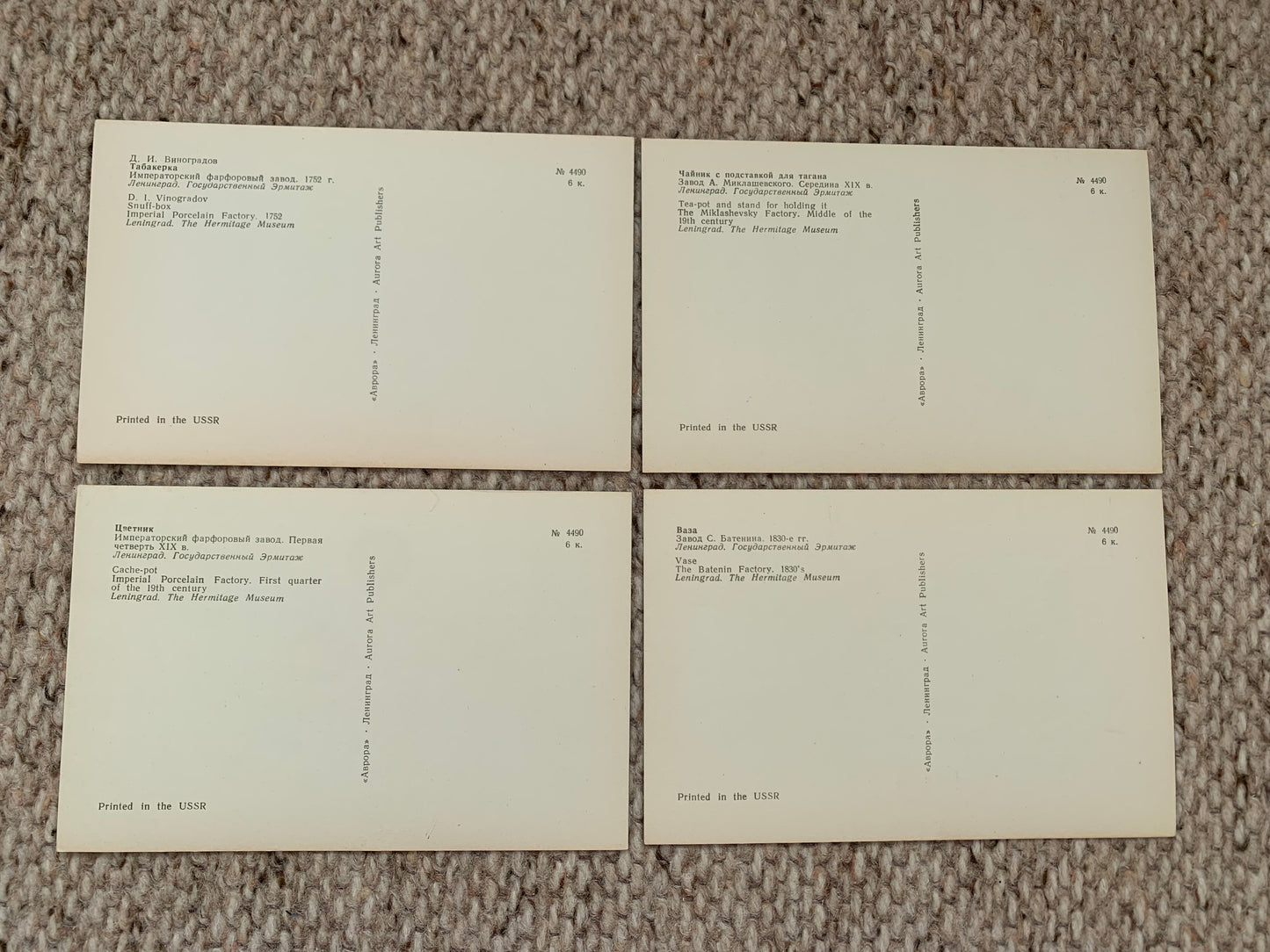 Vintage set of 16 colourful postcards - RUSSIAN PORCELAIN IN THE COLLECTION OF THE HERMITAGE MUSEUM - 1970 - unused