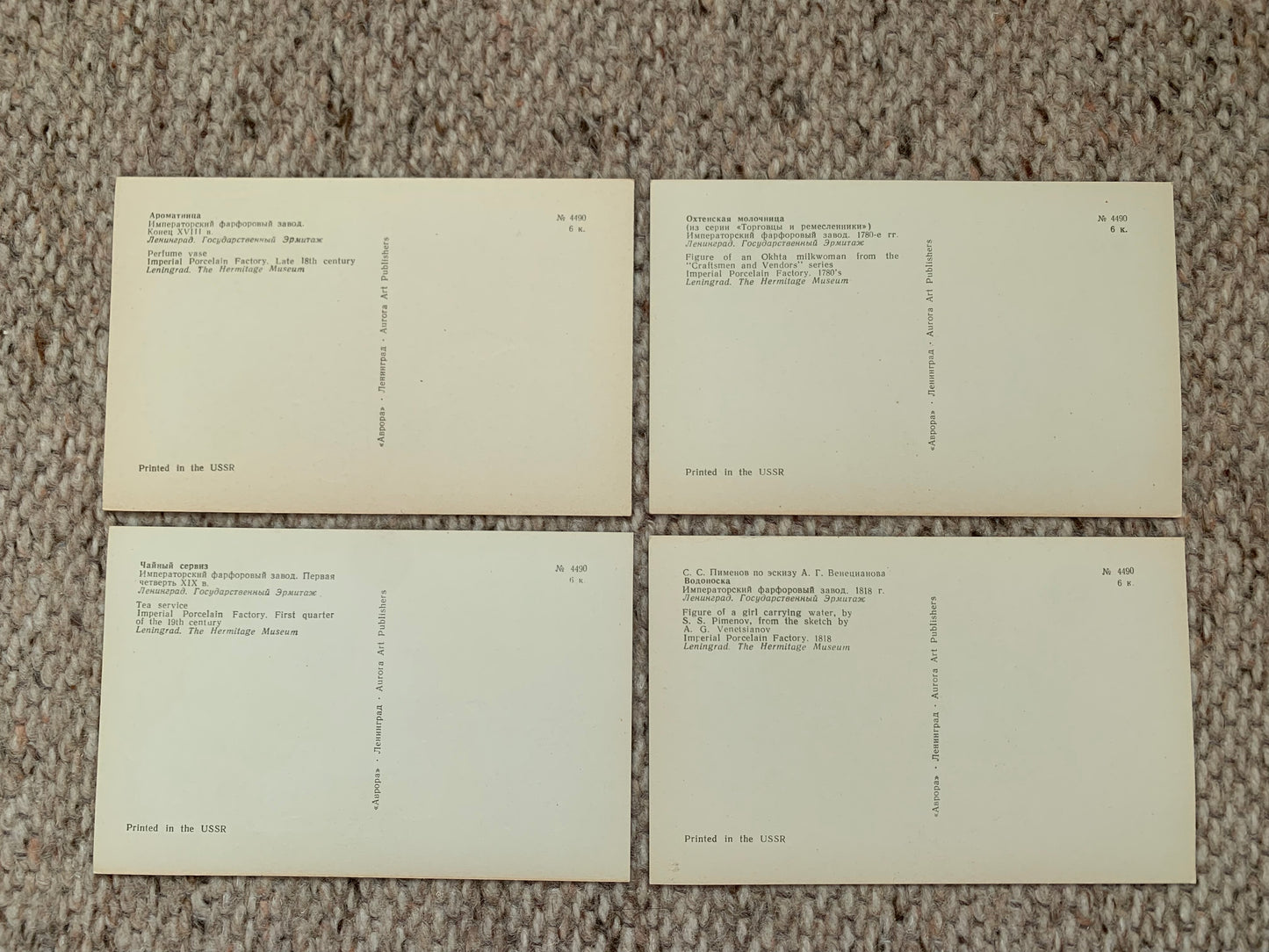 Vintage set of 16 colourful postcards - RUSSIAN PORCELAIN IN THE COLLECTION OF THE HERMITAGE MUSEUM - 1970 - unused