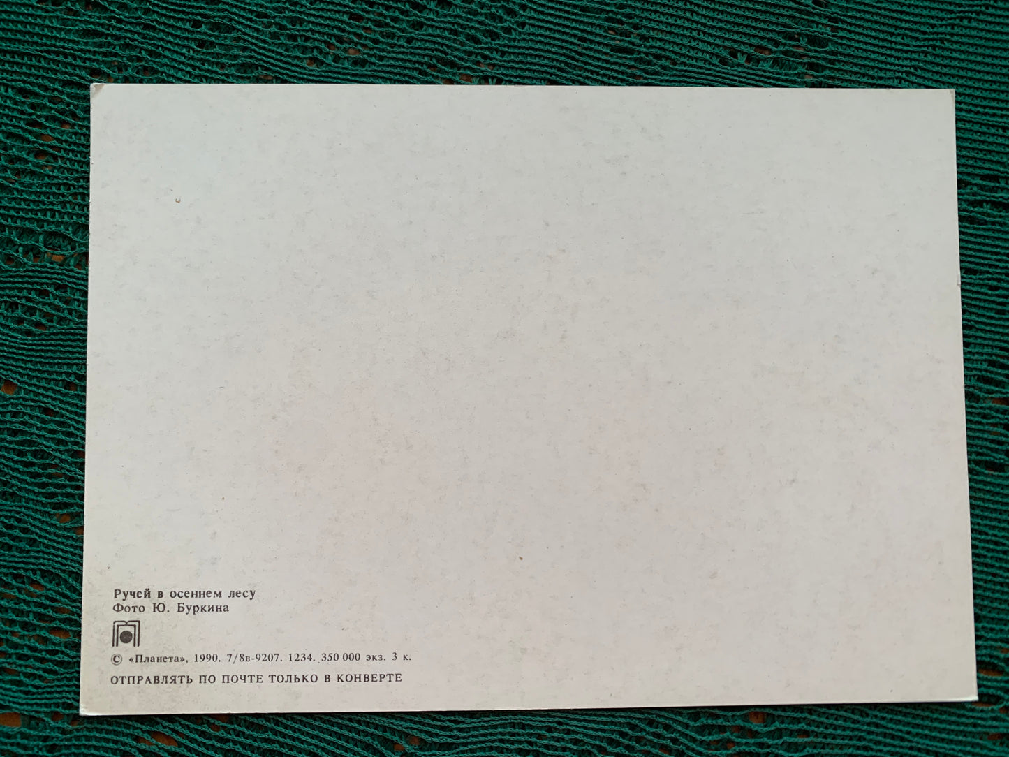 Soviet postcards - Nature view cards - Seasons - 1980s - unused