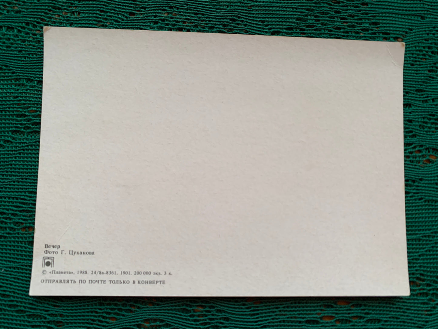 Soviet postcards - Nature view cards - Seasons - 1980s - unused