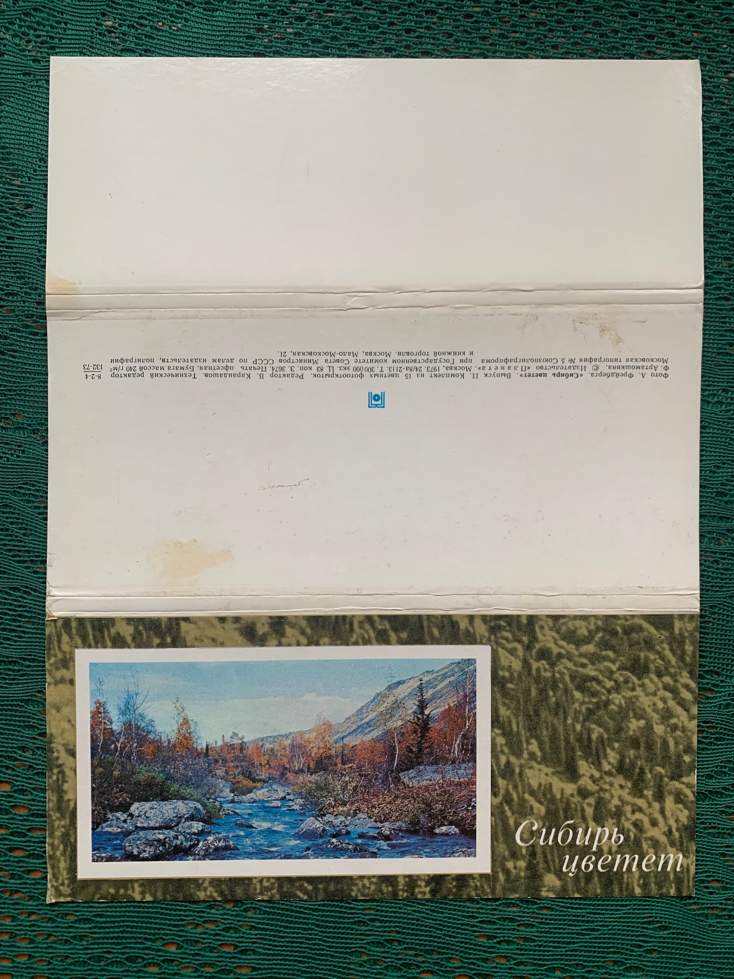 Soviet-time postcard set for collecting - SIBERIA BLOOMS - 1973 - unused 15 postcards