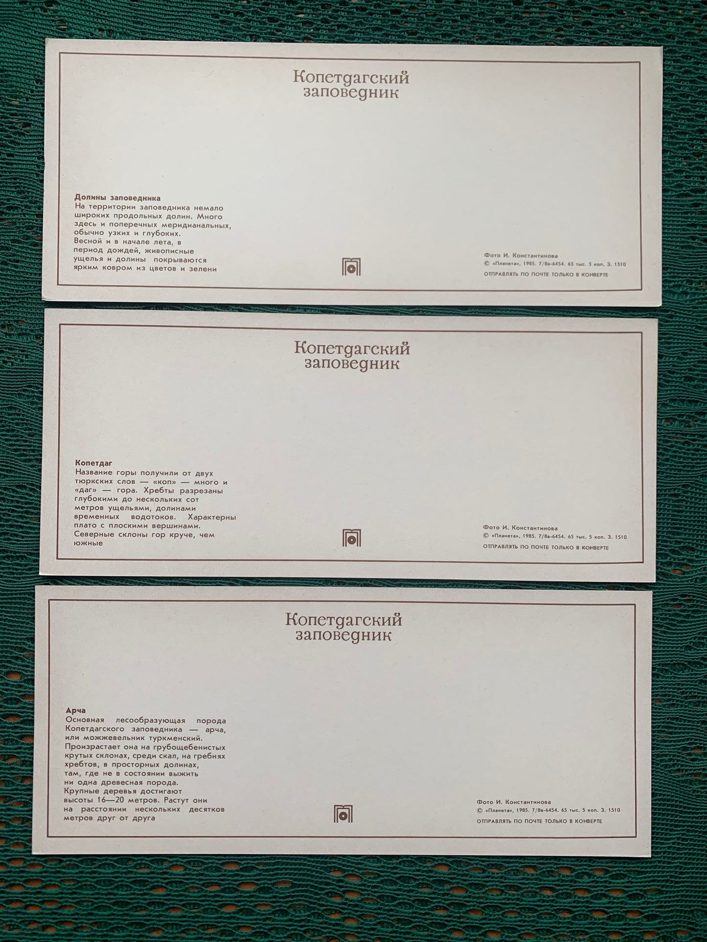 Soviet-time postcard set for collecting - Kopetdag nature reserve - Sights of Turkmenistan - 1985 - unused 15 postcards