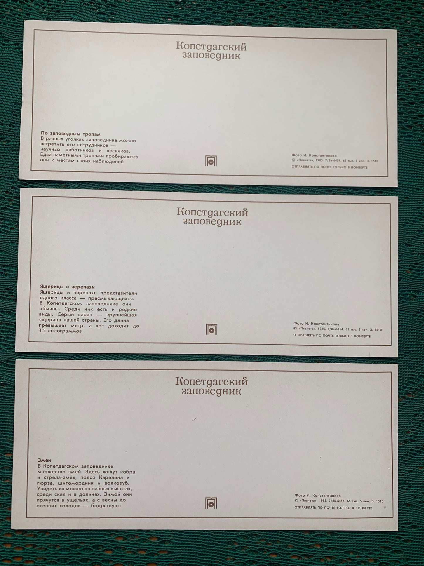 Soviet-time postcard set for collecting - Kopetdag nature reserve - Sights of Turkmenistan - 1985 - unused 15 postcards