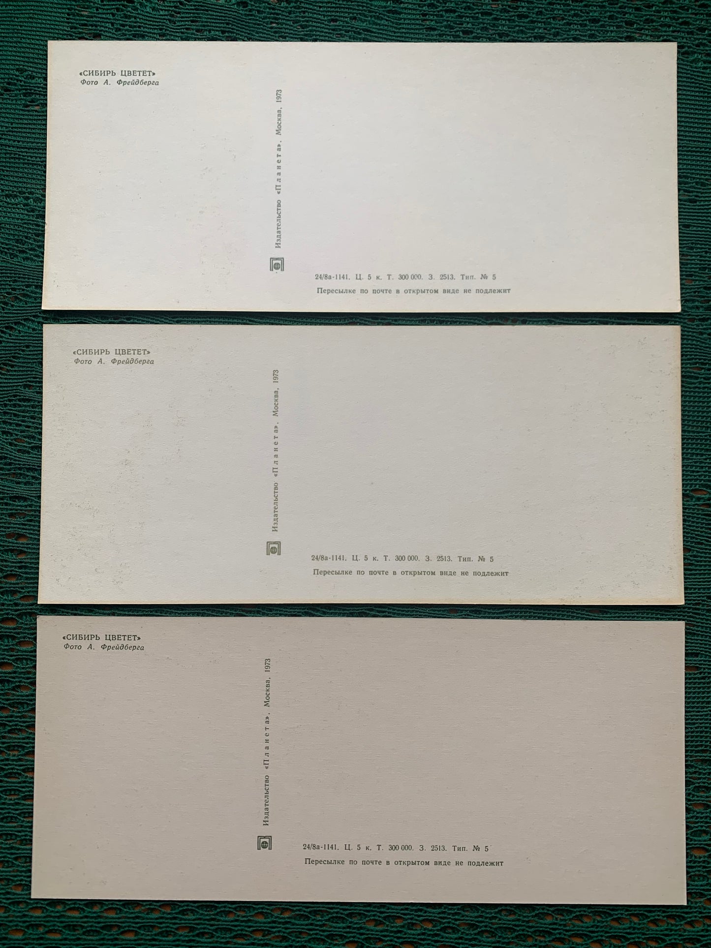 Soviet-time postcard set for collecting - SIBERIA BLOOMS - 1973 - unused 15 postcards