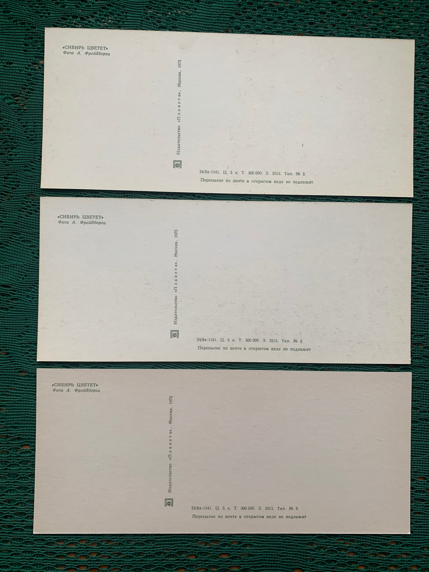 Soviet-time postcard set for collecting - SIBERIA BLOOMS - 1973 - unused 15 postcards