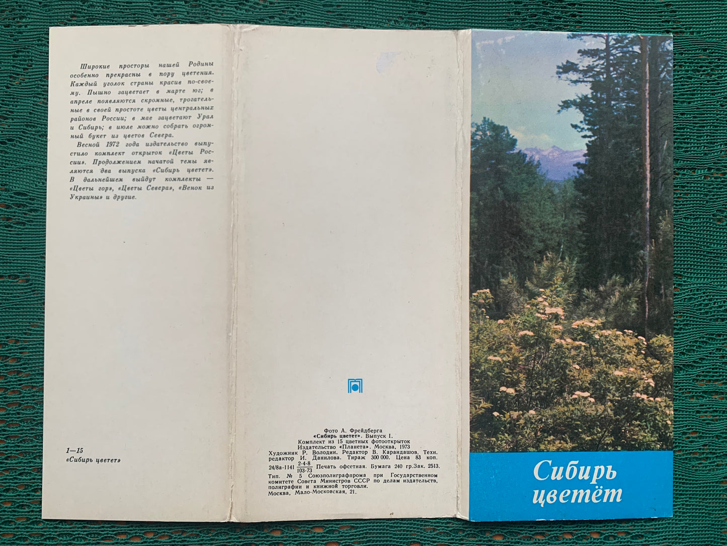 Soviet-time postcard set for collecting - SIBERIA BLOOMS - 1973 - unused 15 postcards