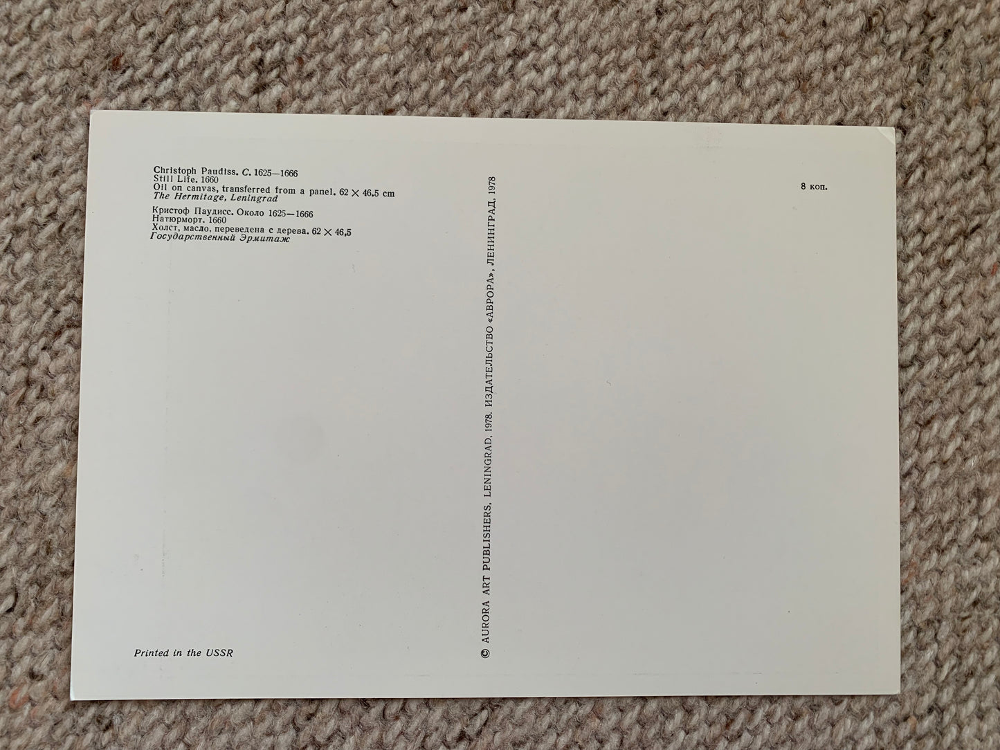 Soviet-time art postcard - Artist Christoph Paudiss - Still Life - Printed in USSR - 1978 - unused