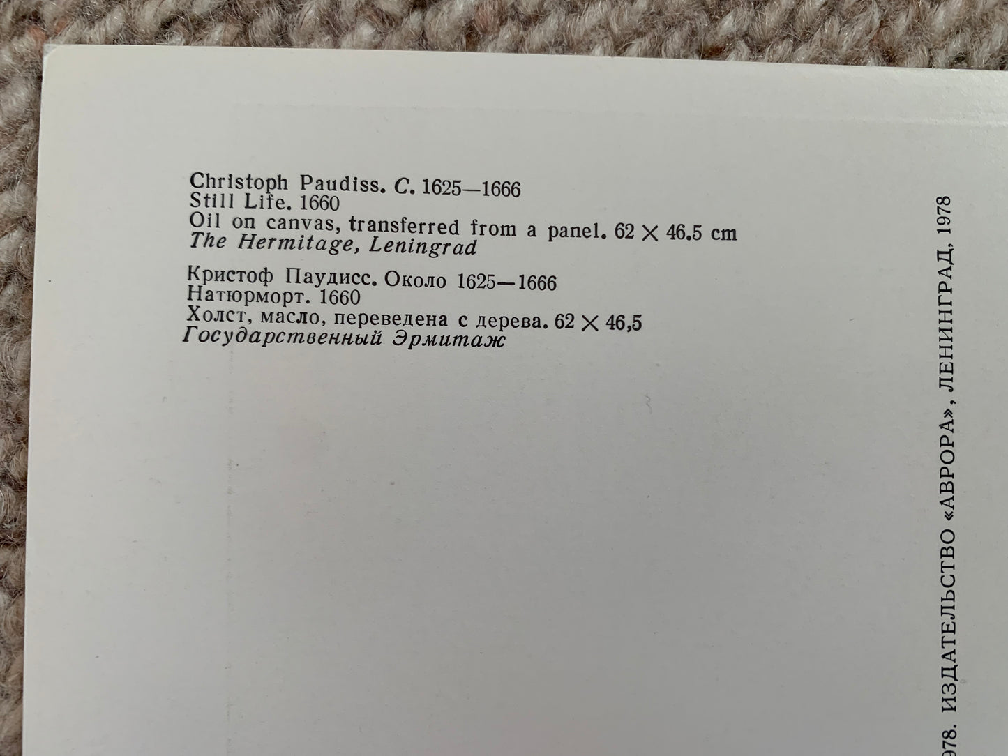 Soviet-time art postcard - Artist Christoph Paudiss - Still Life - Printed in USSR - 1978 - unused