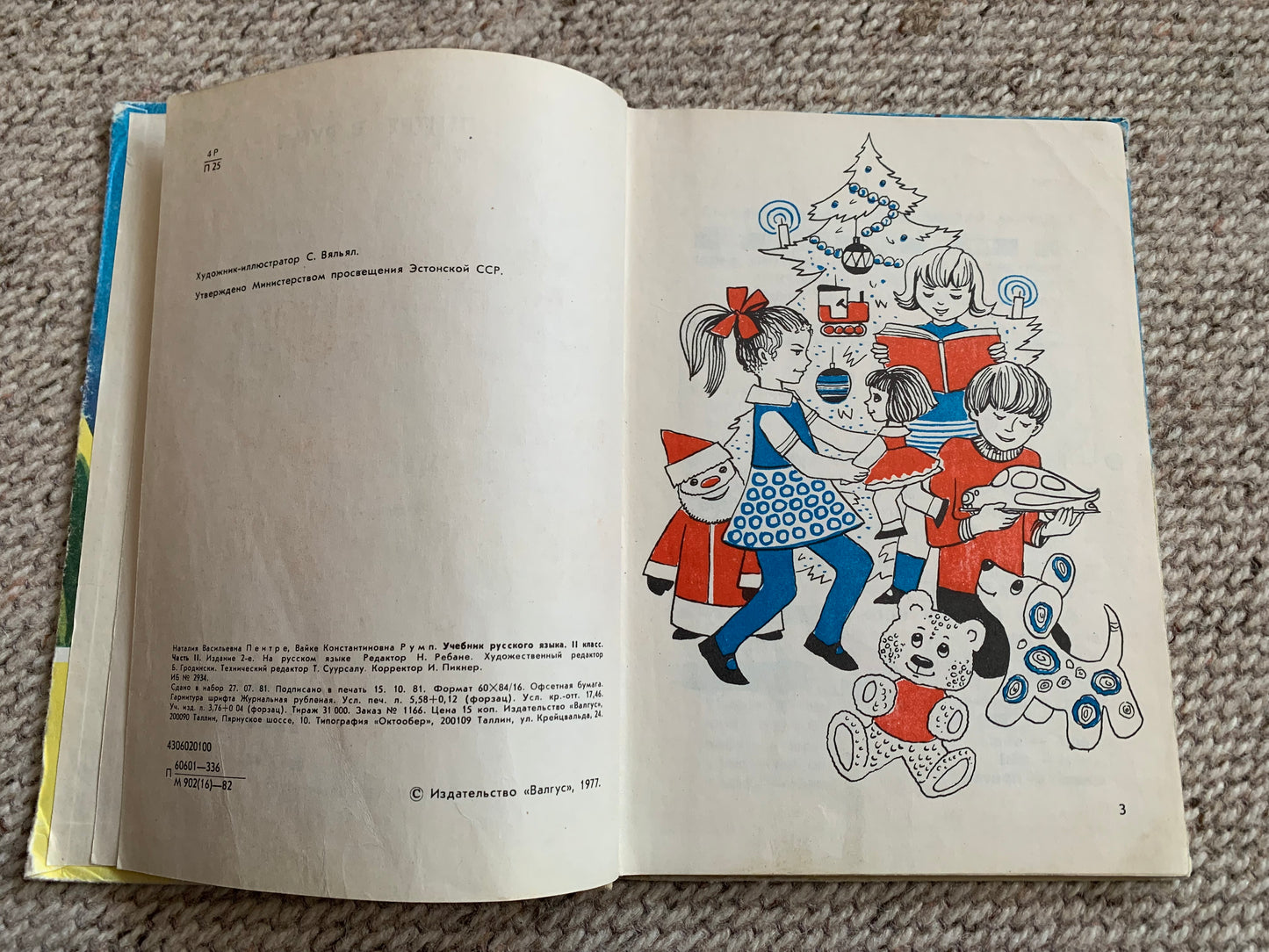 Vintage Estonian Russian language 2nd grade School Book - УЧЕБНИК РУССКОГО ЯЗЫКА II КЛАСС- old Soviet Book - Printed in USSR - 1977