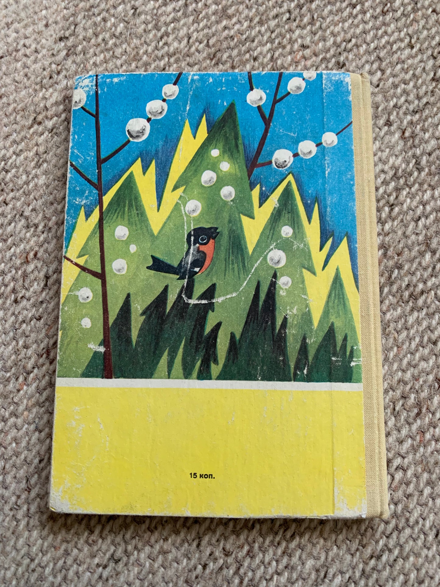 Vintage Estonian Russian language 2nd grade School Book - УЧЕБНИК РУССКОГО ЯЗЫКА II КЛАСС- old Soviet Book - Printed in USSR - 1977