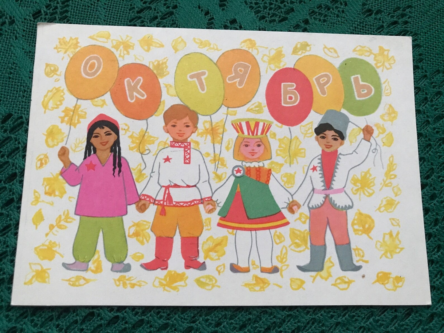 Russian art postcard - Artist I.Karnaukhov - Soviet People in Folk costumes celebrating October Victory - Printed in USSR - 1966 - unused