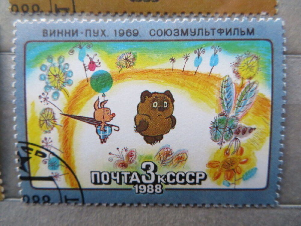Russian vintage postage stamps - Soyuzmultfilm TV-Animation characters - 1988 - Nu Pogodi - Hedgehog in the Fog - Crocodile Gena - Cheburashka etc