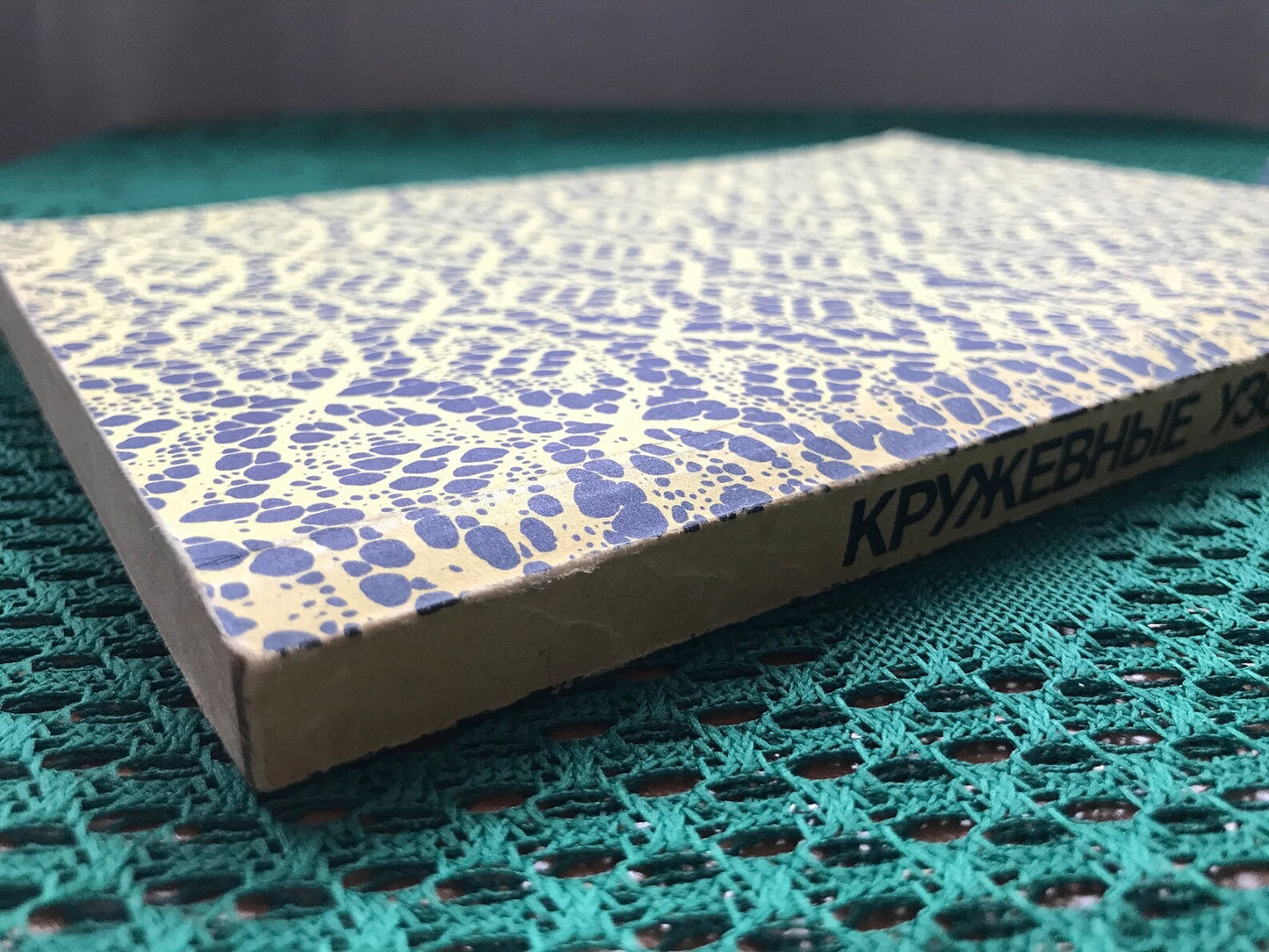 Vintage Estonian Crafts book - Lace making knitting manual, techniques and patterns - Printed in 1970s