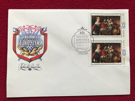 First Day Soviet-time envelope with stamps - Belorussian Art - 1983