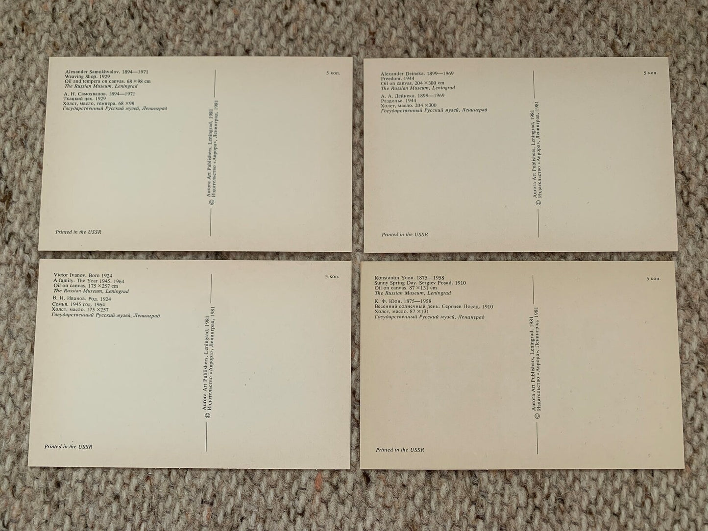 PAINTING - Tropinin - Petrov-Vodkin - Serov - Briullov - Repin - Yuon - 15 Vintage unused USSR art postcards from The Russian Museum in Leningrad