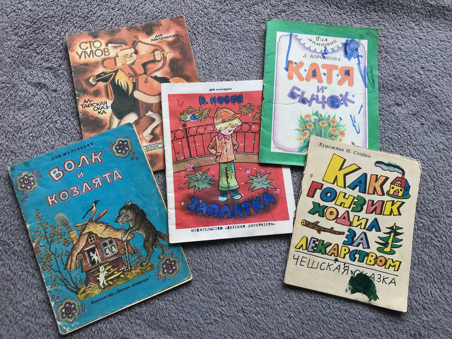 Random lot of Russian Children's Books from Soviet Era 1950-1991 - Lovely retro picture books in Russian - Made in USSR - Mystery Box