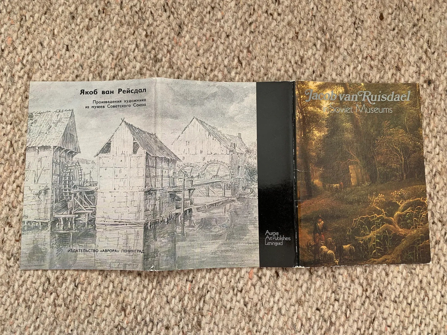 Jacob Van Ruisdael - 15 Vintage unused USSR art postcards from The Soviet Museums - Aurora Art Publishers Leningrad - PAINTING - landscape views