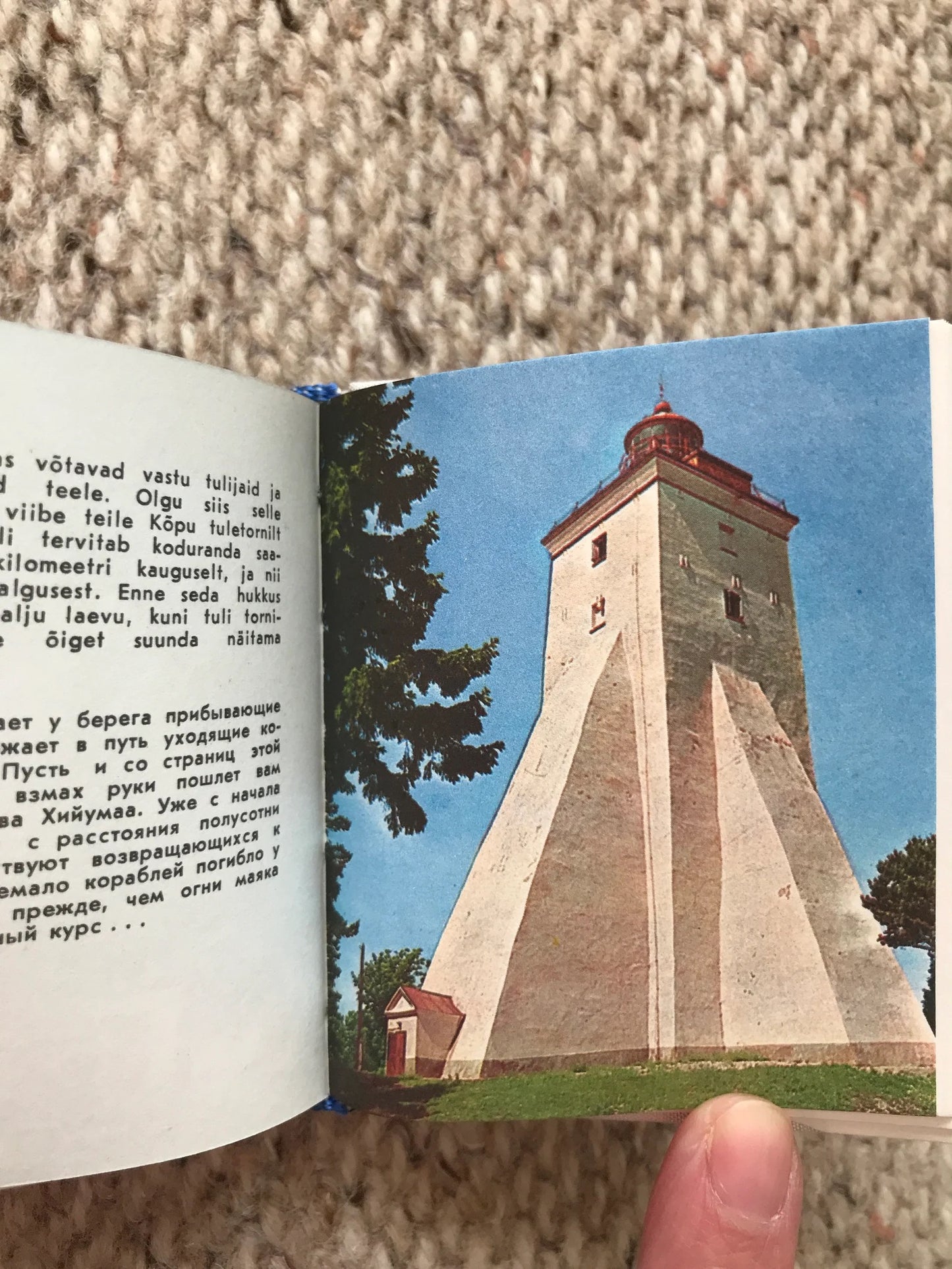 ESTONIA reference book - Made in USSR - 1981