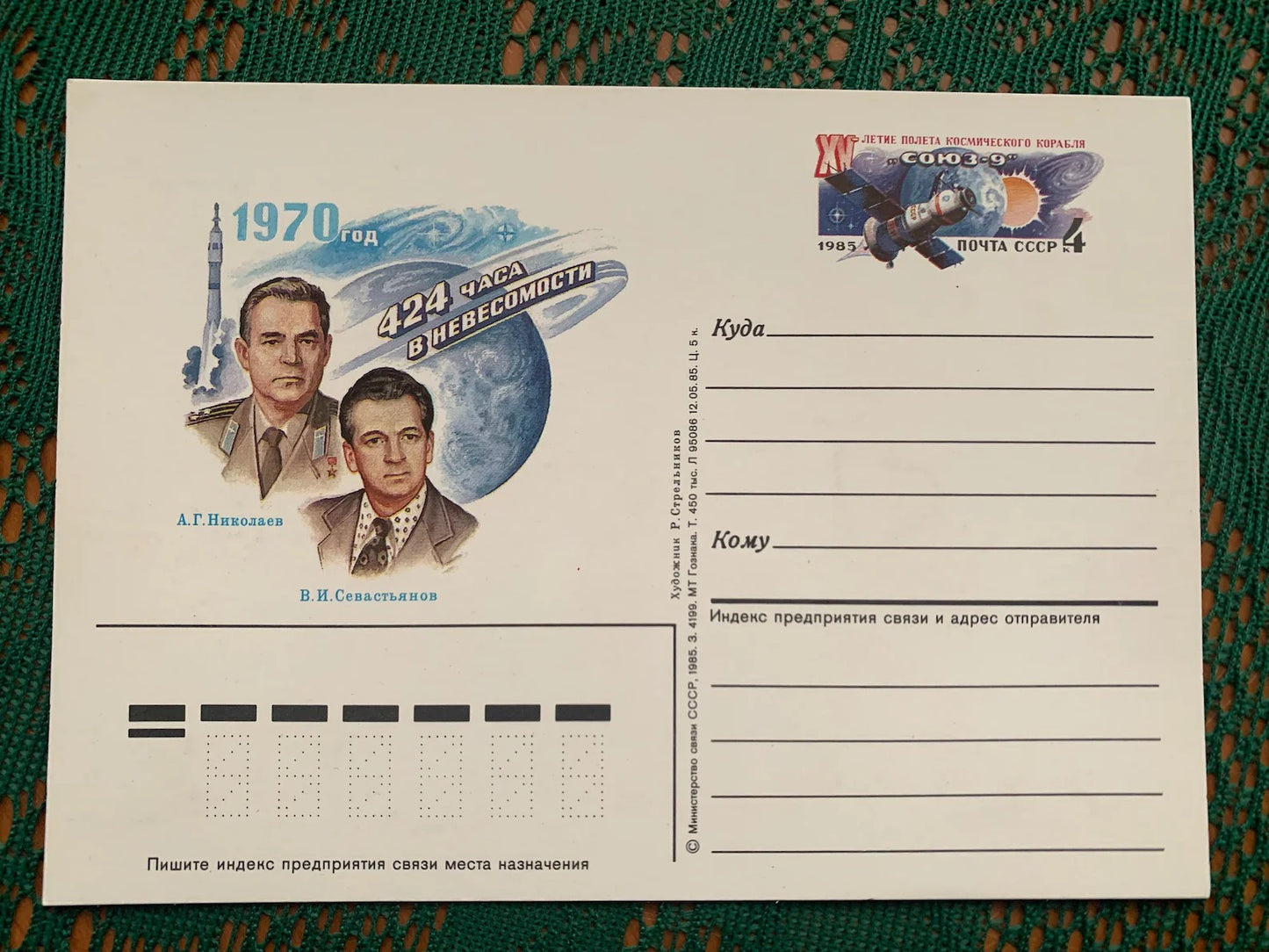 SPACE postage stamps and postcards - Soviet Astronauts - soyuz spacecraft - Vintage collectible stamps - Issued in USSR/CCCP 1960s, 1980s - unused